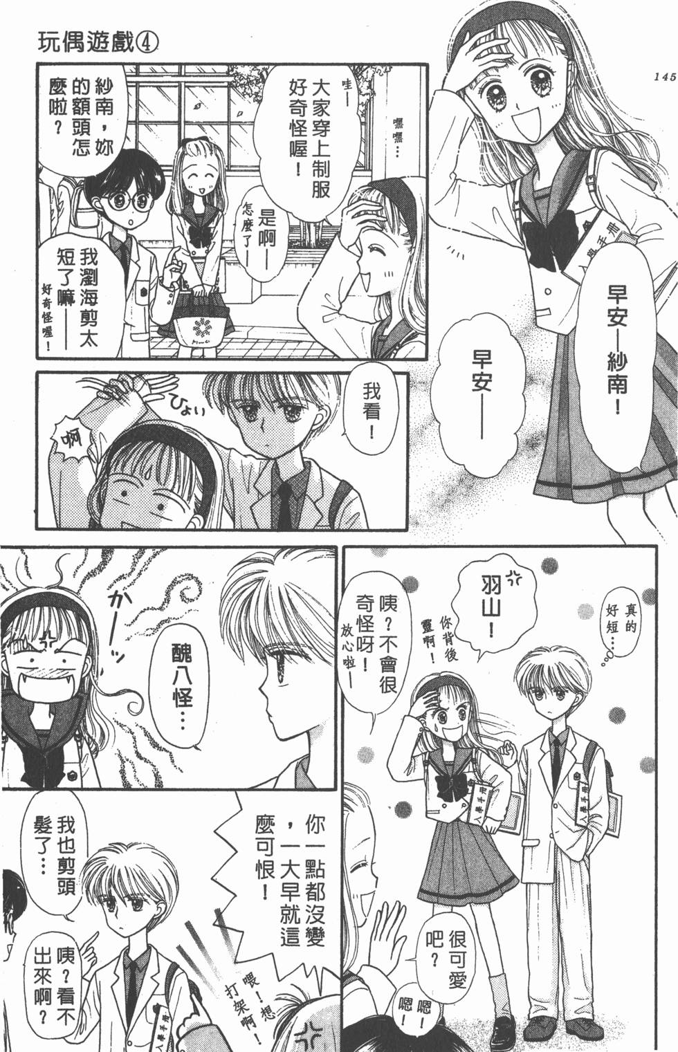 第143页