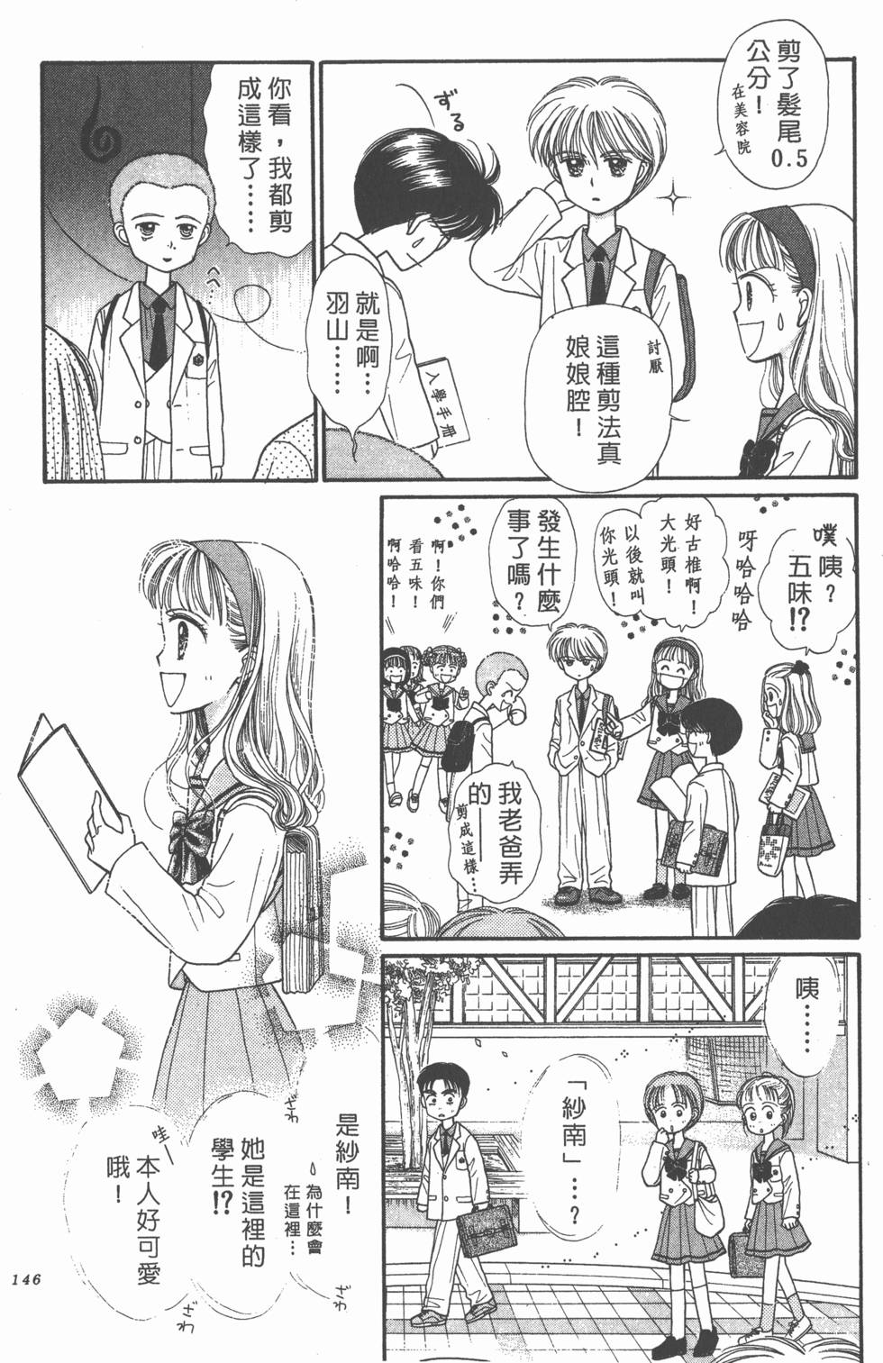 第144页