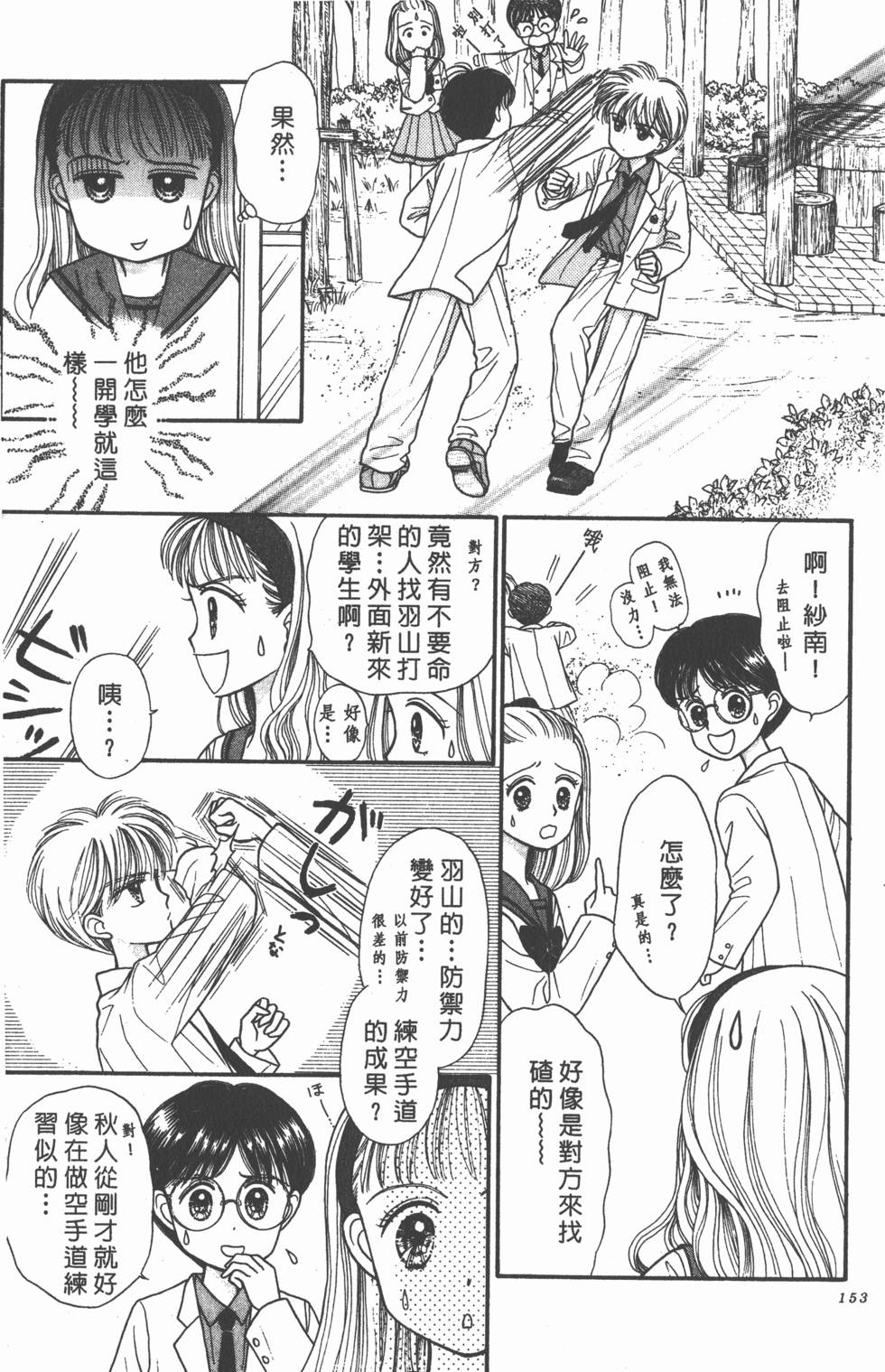 第151页