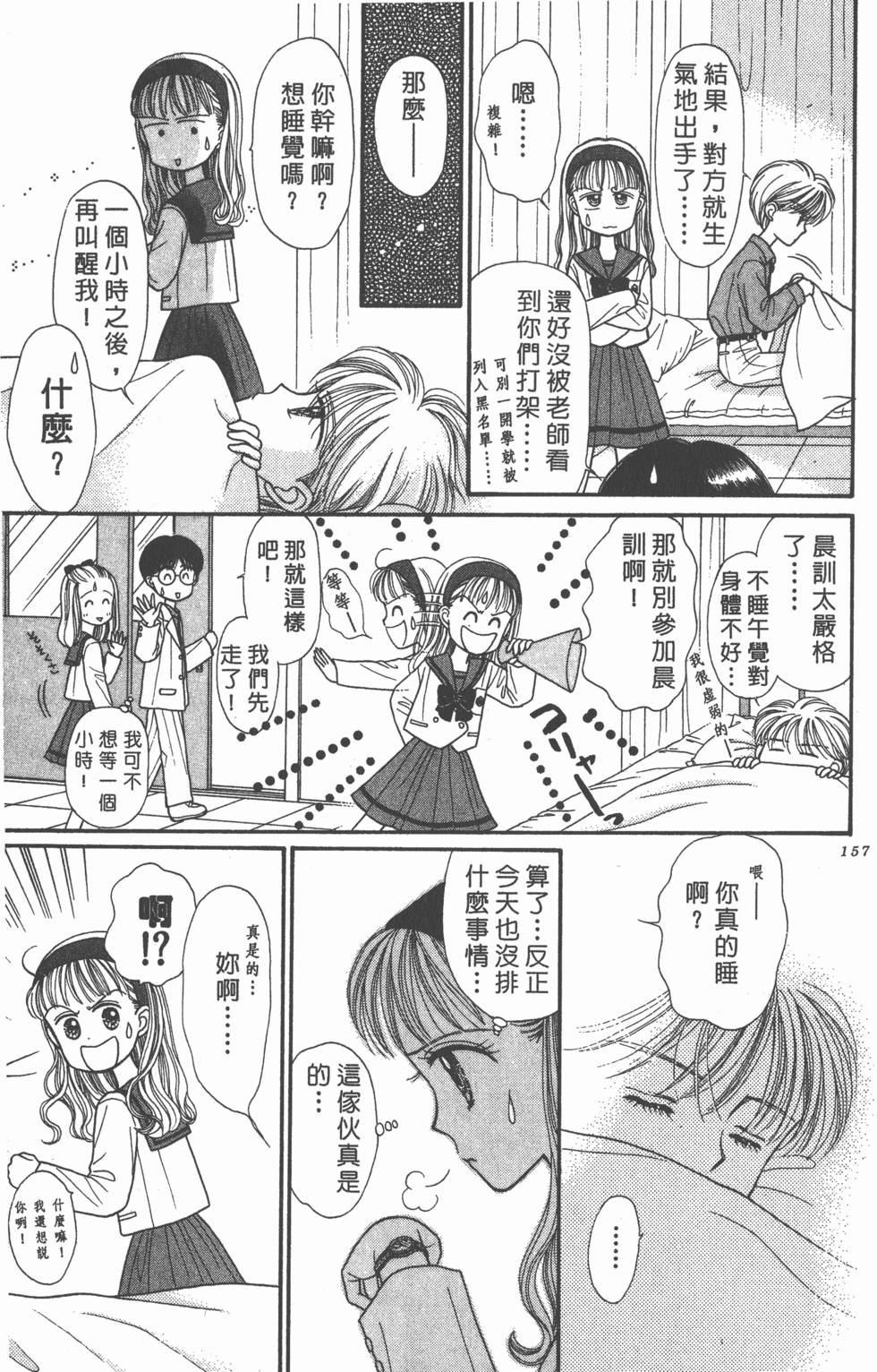 第155页