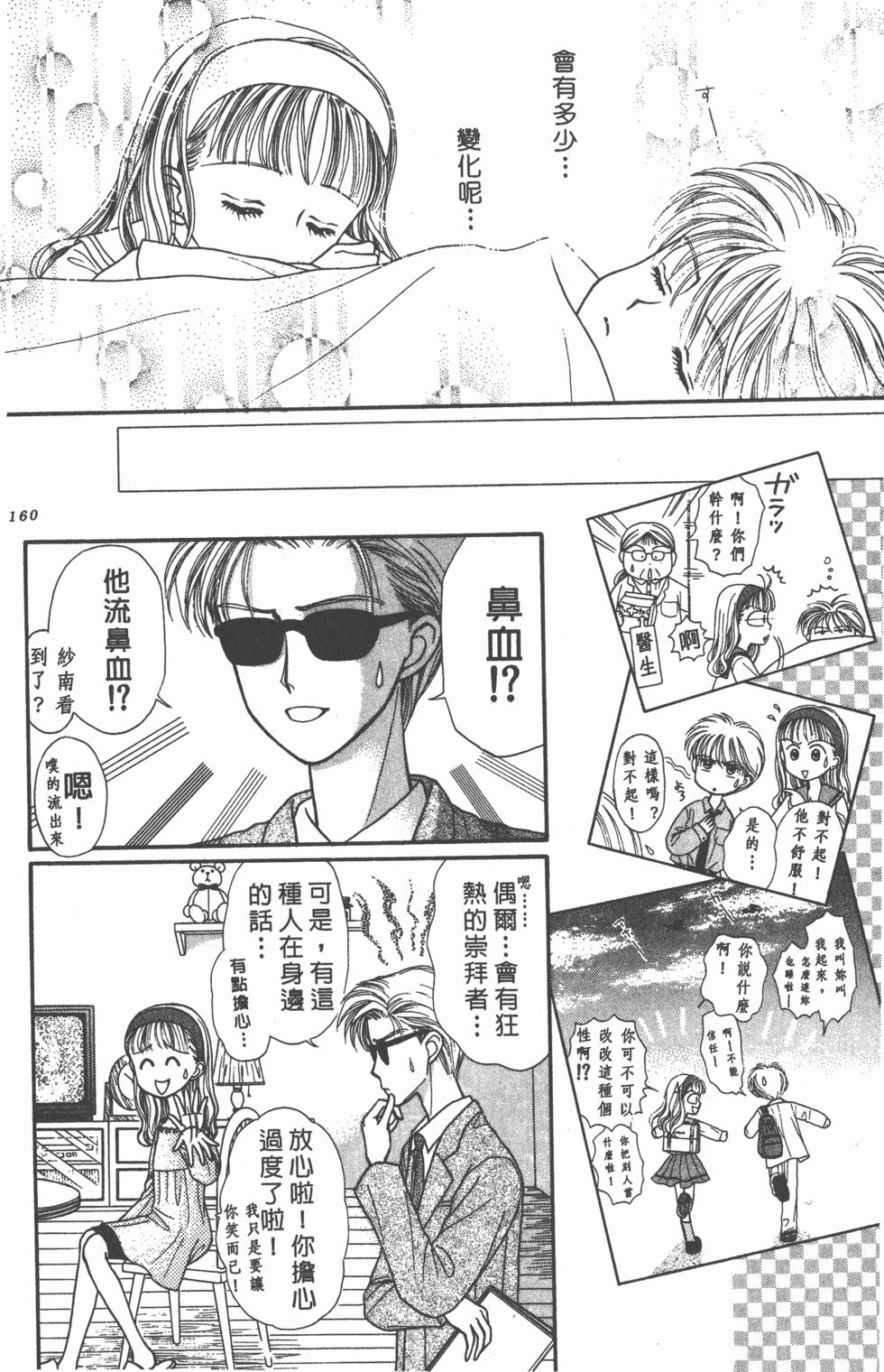 第158页