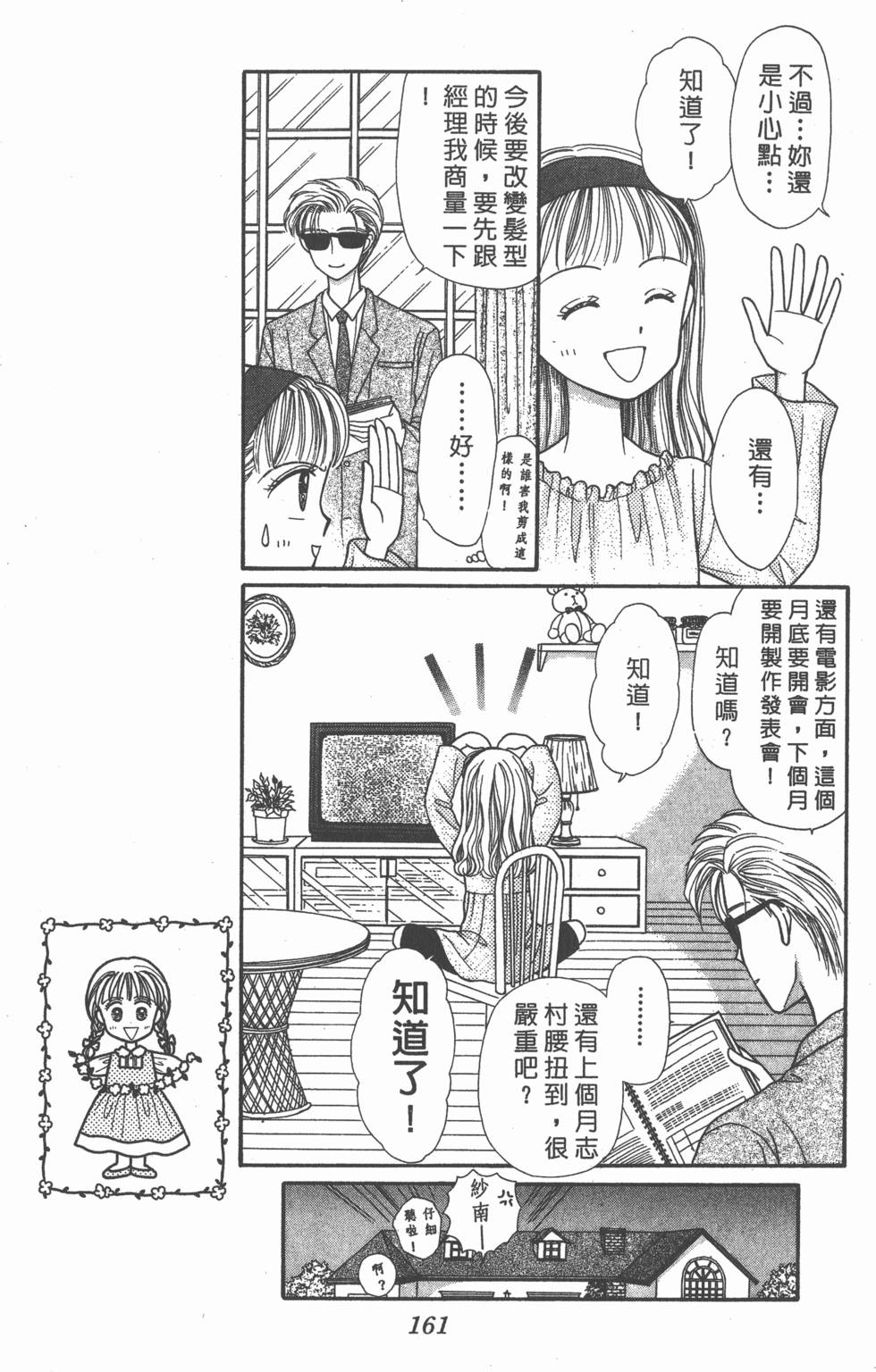 第159页