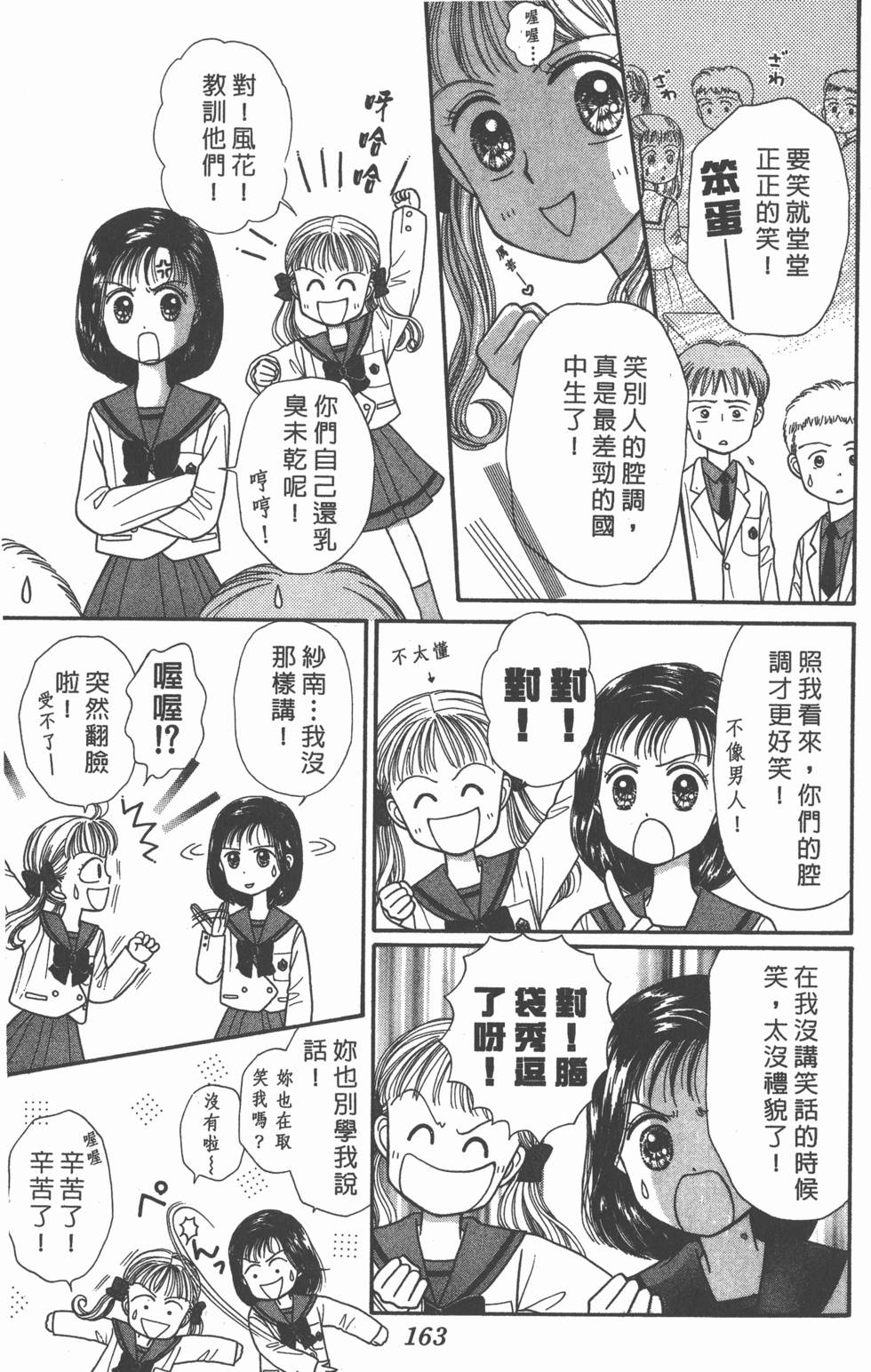第161页