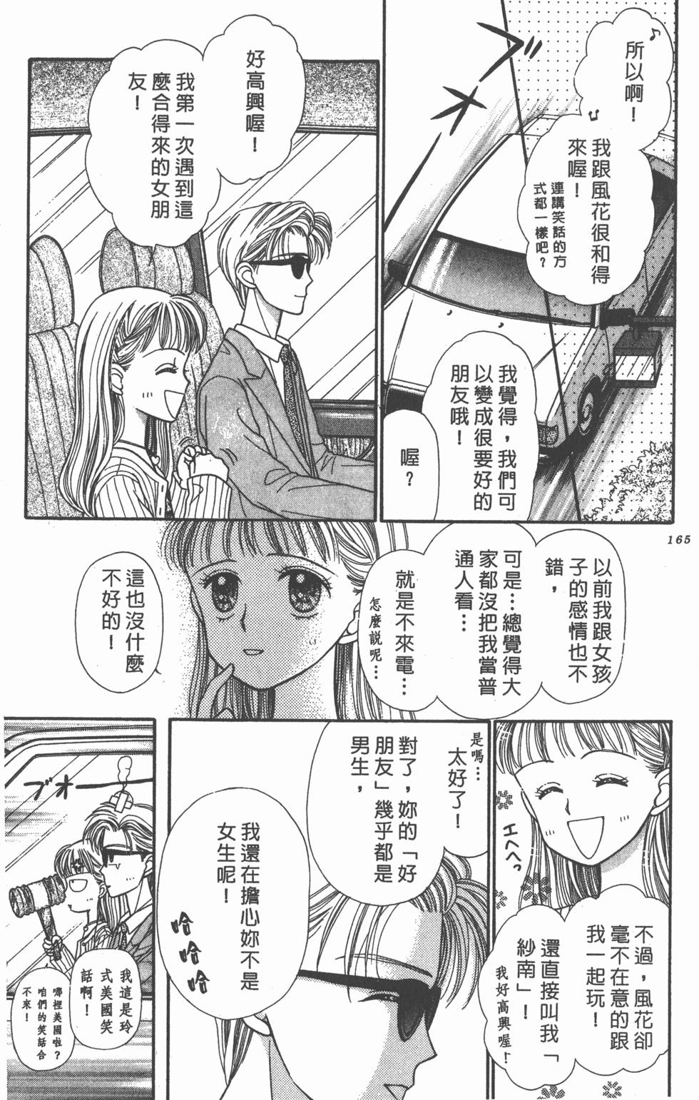 第163页