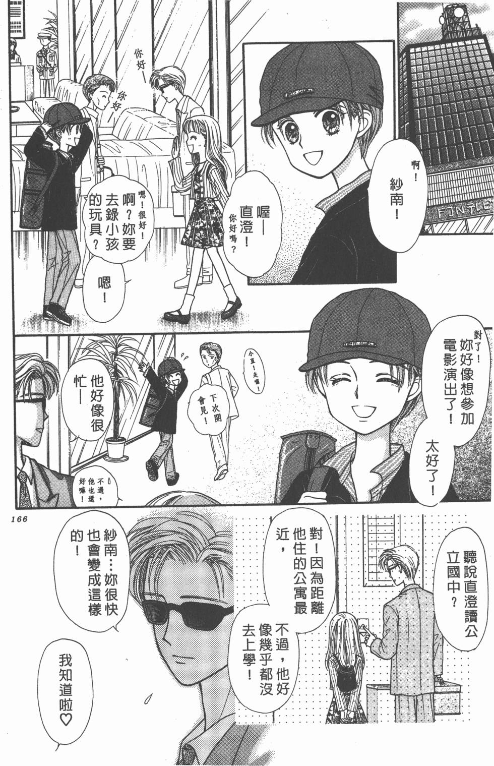 第164页
