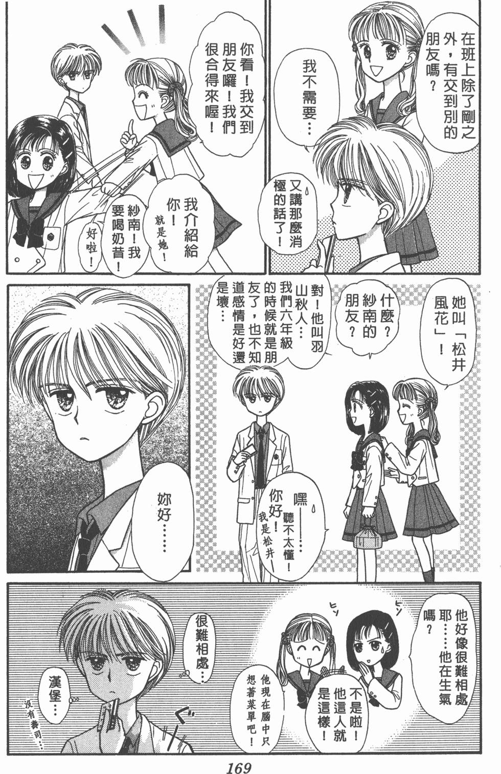 第167页