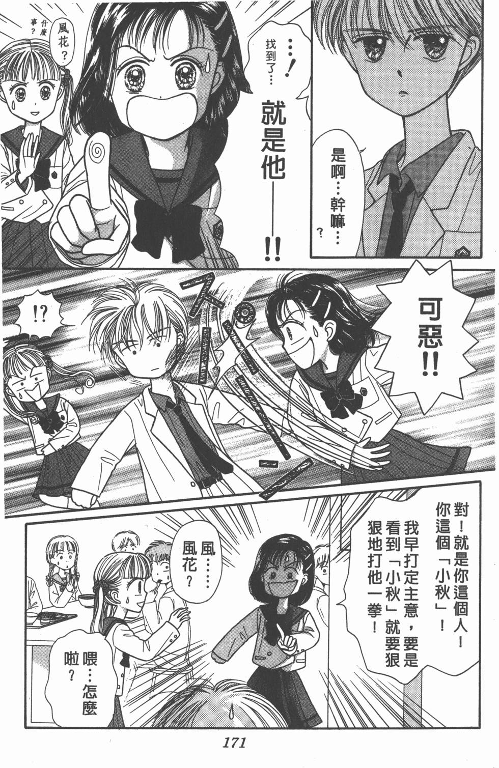 第169页