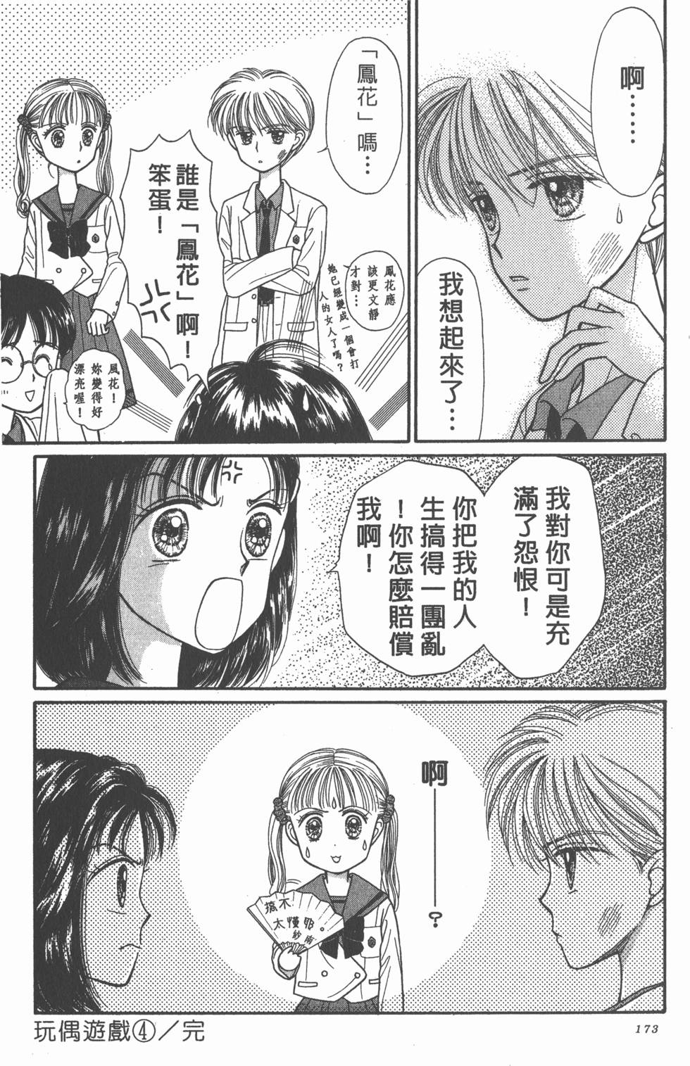 第171页