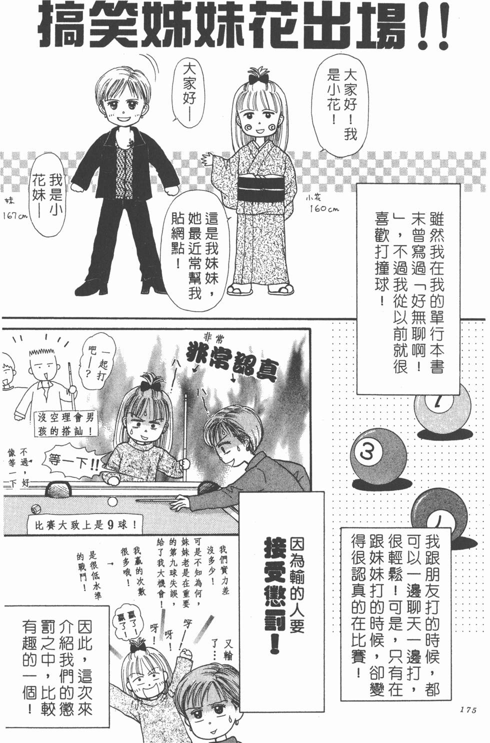 第173页