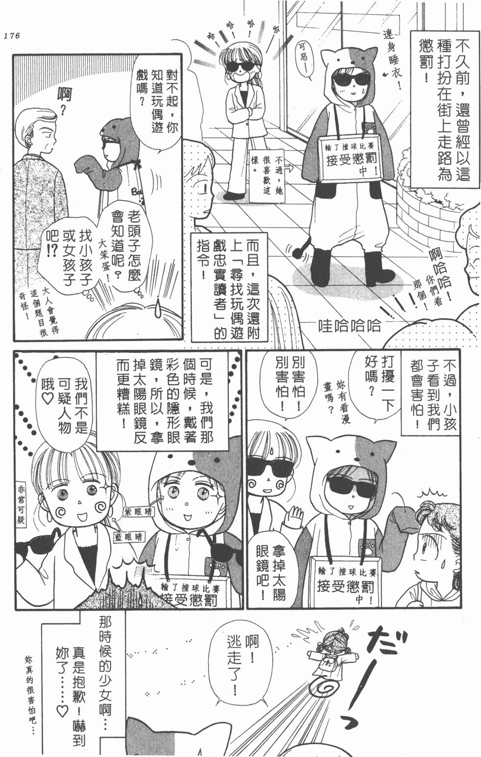 第174页