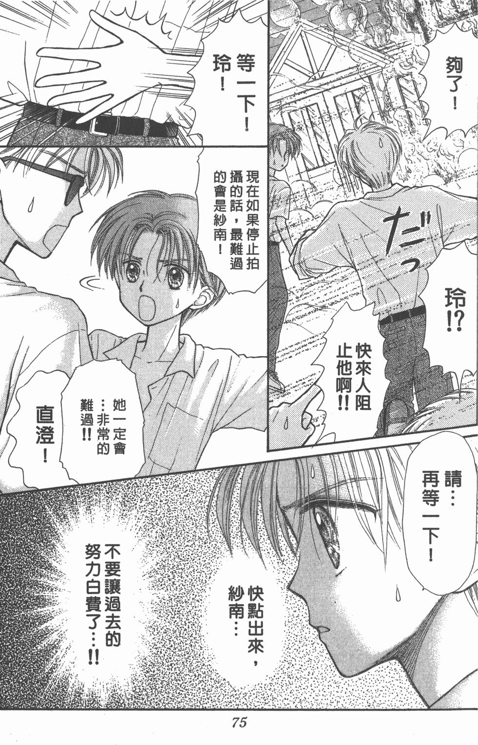 第73页