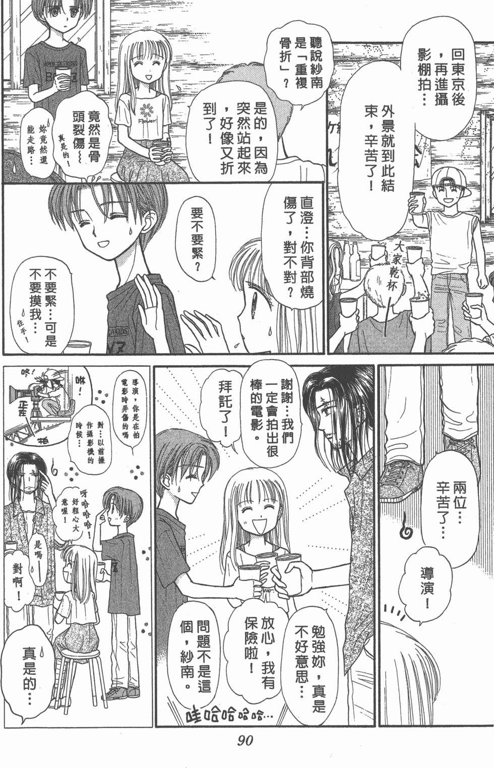 第88页