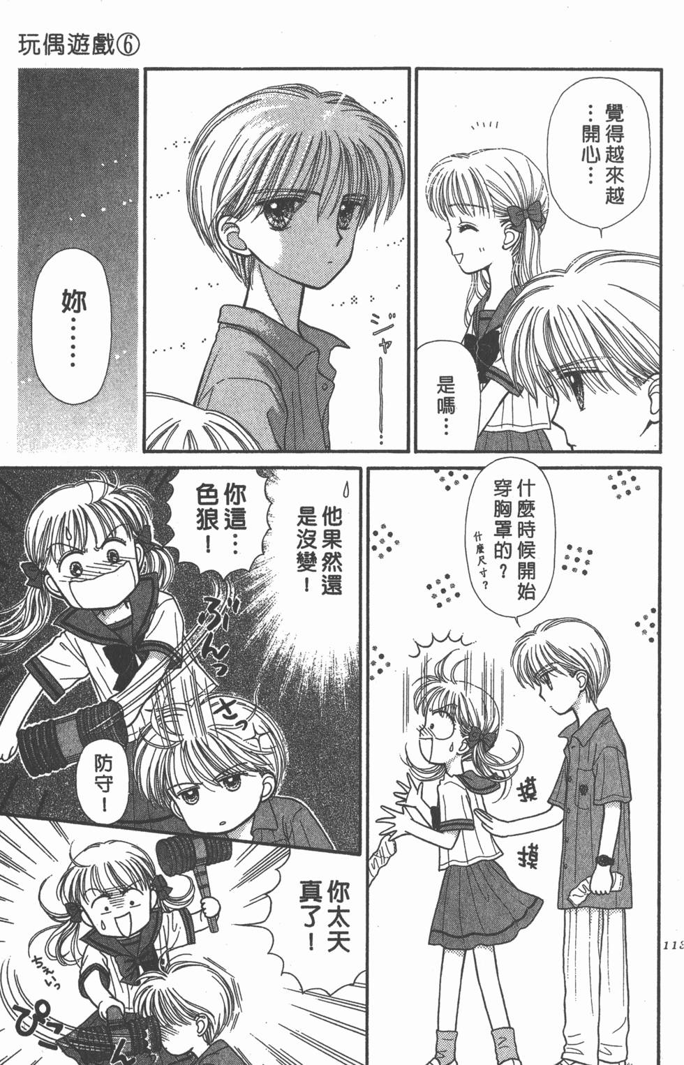 第111页