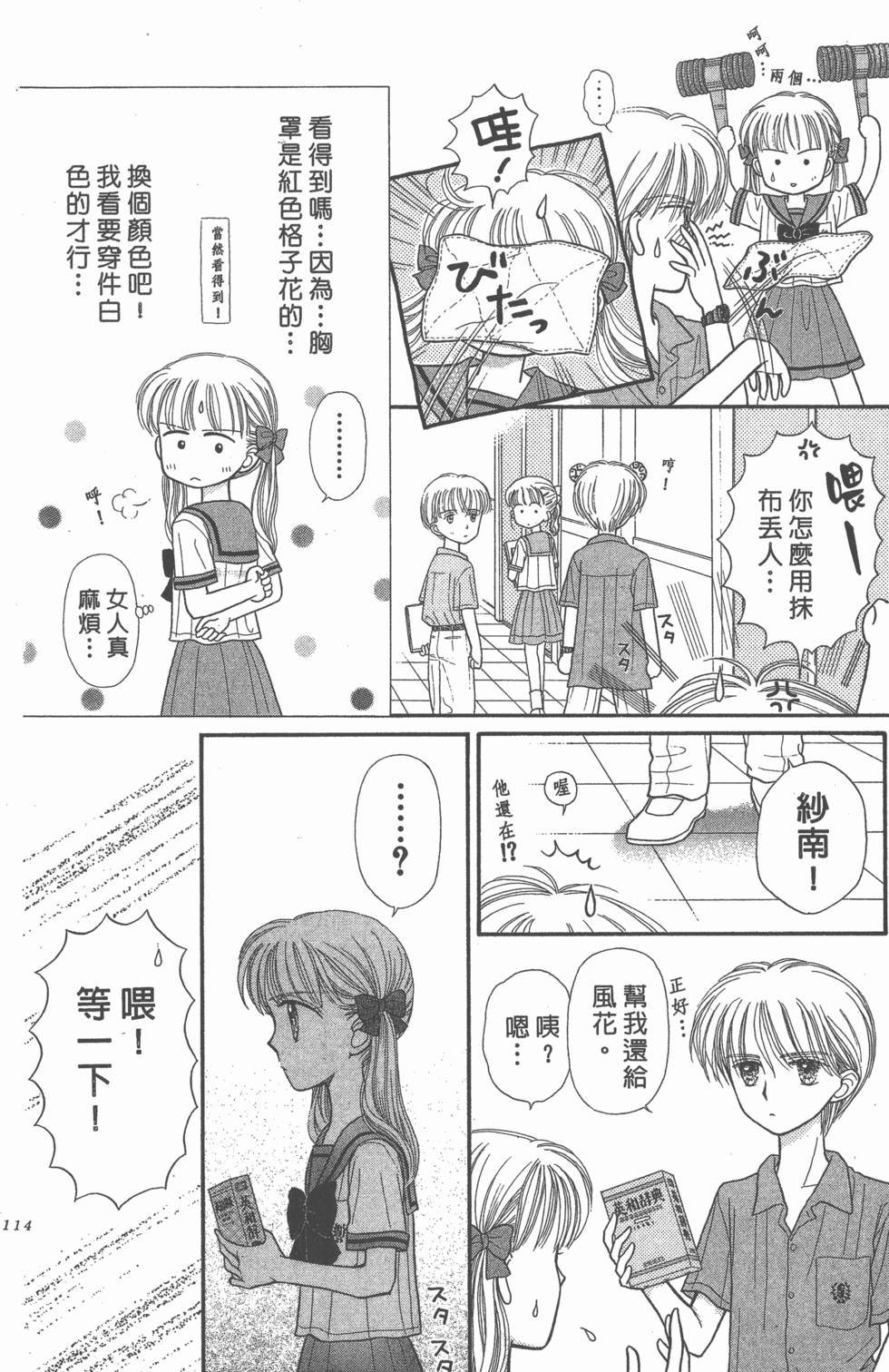第112页