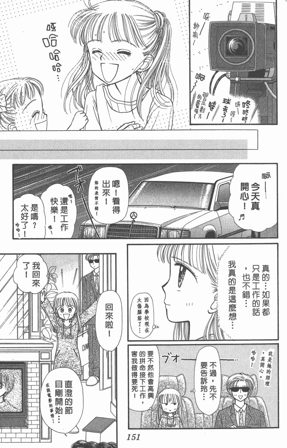 第149页