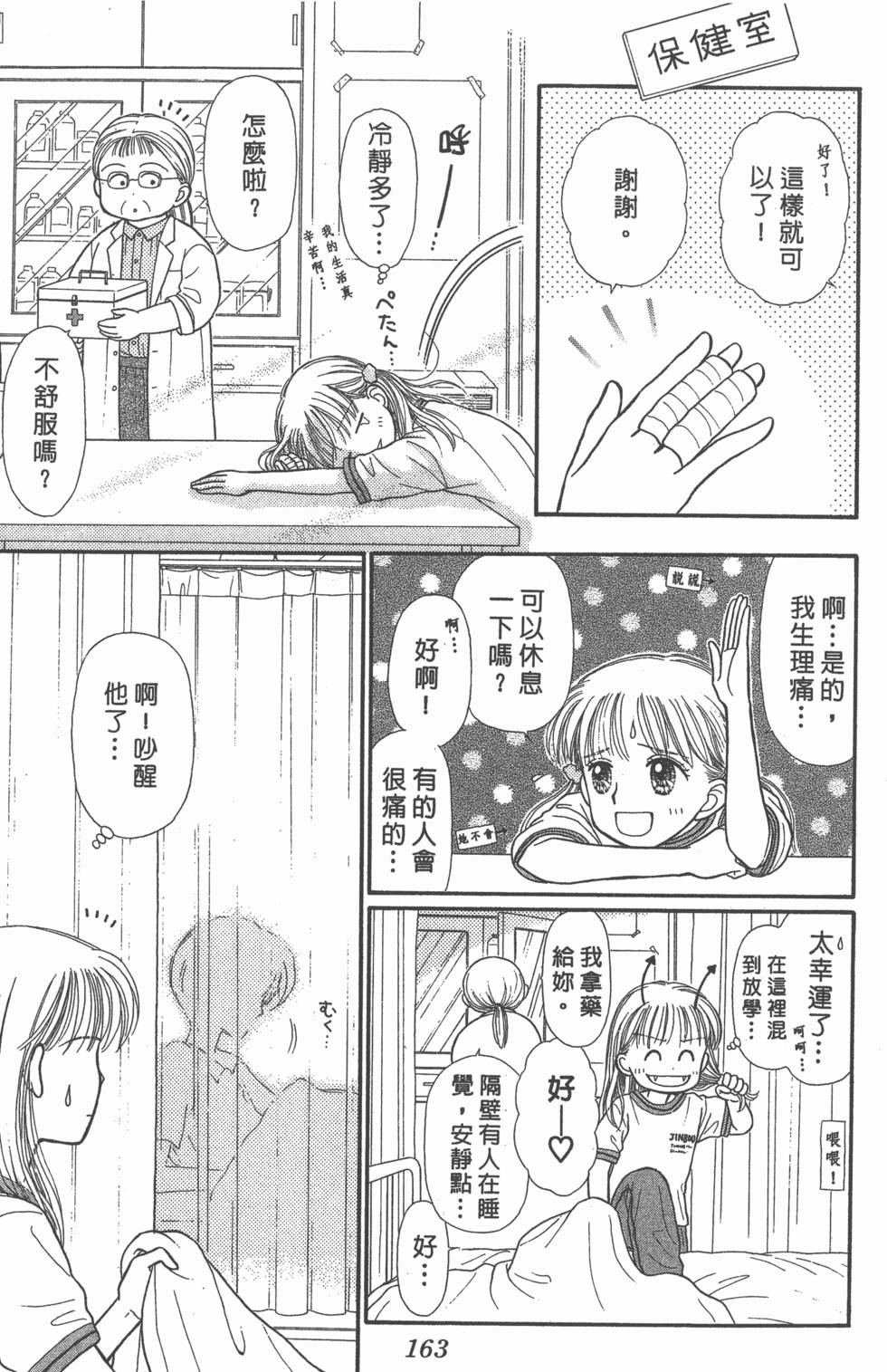 第161页