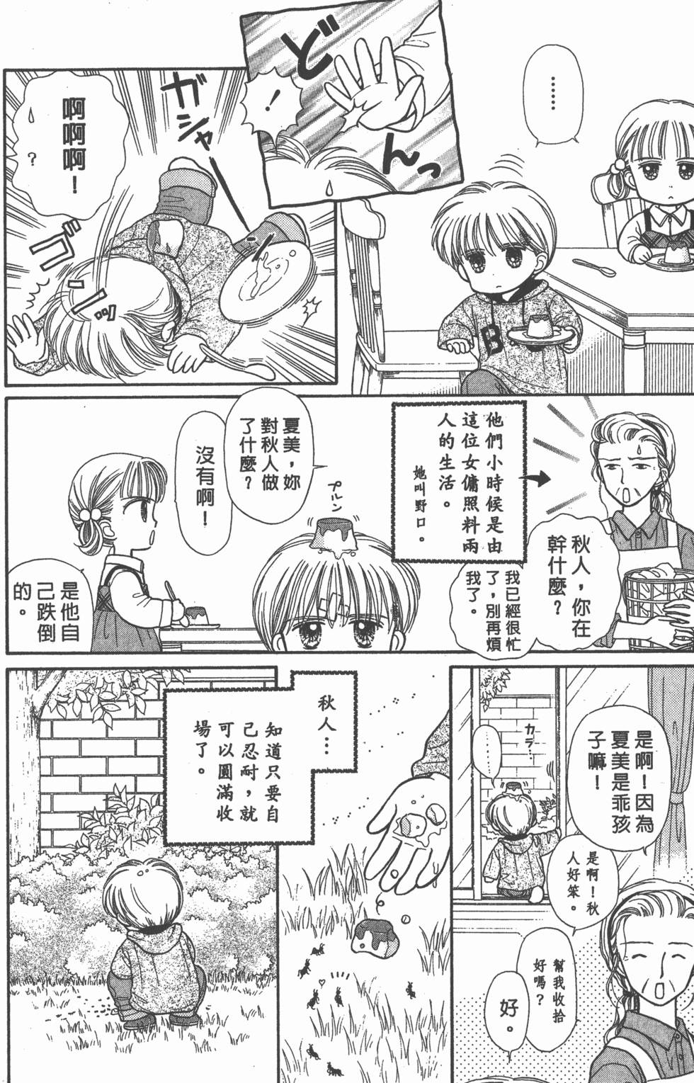 第170页