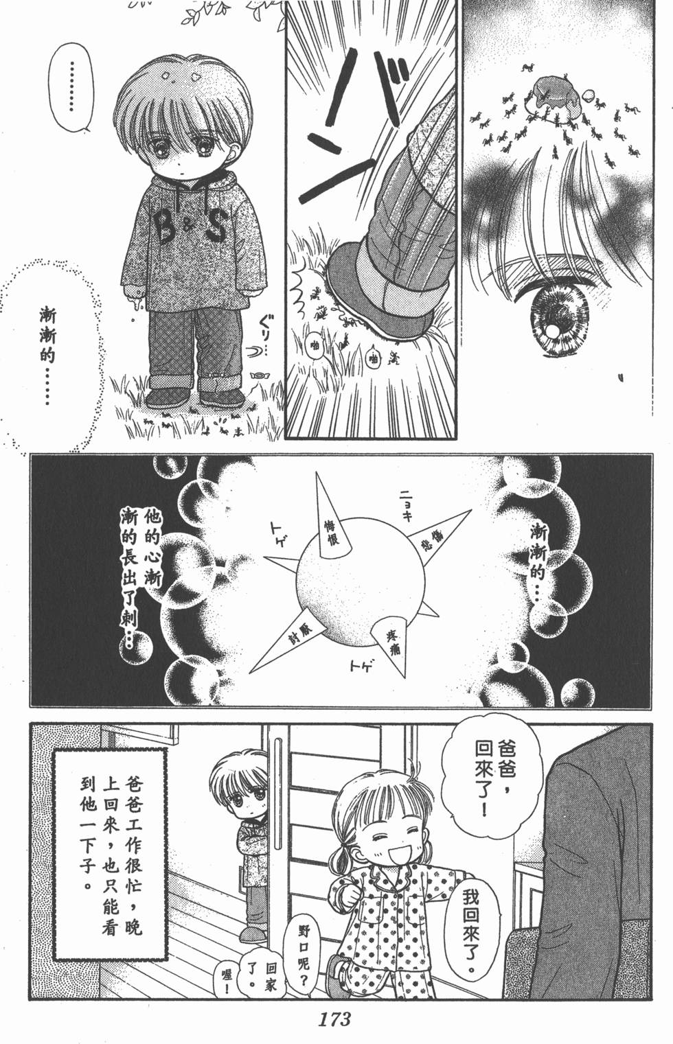 第171页