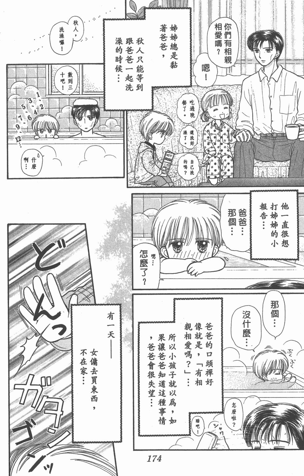 第172页