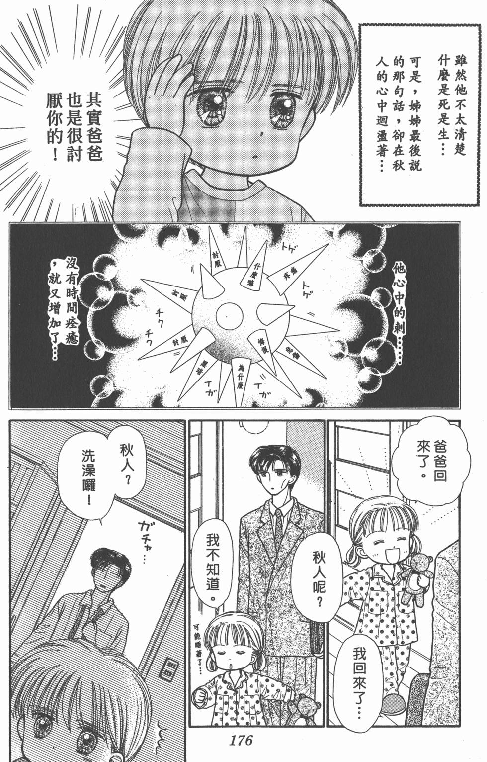 第174页