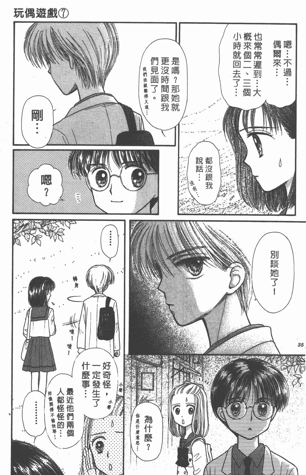第33页