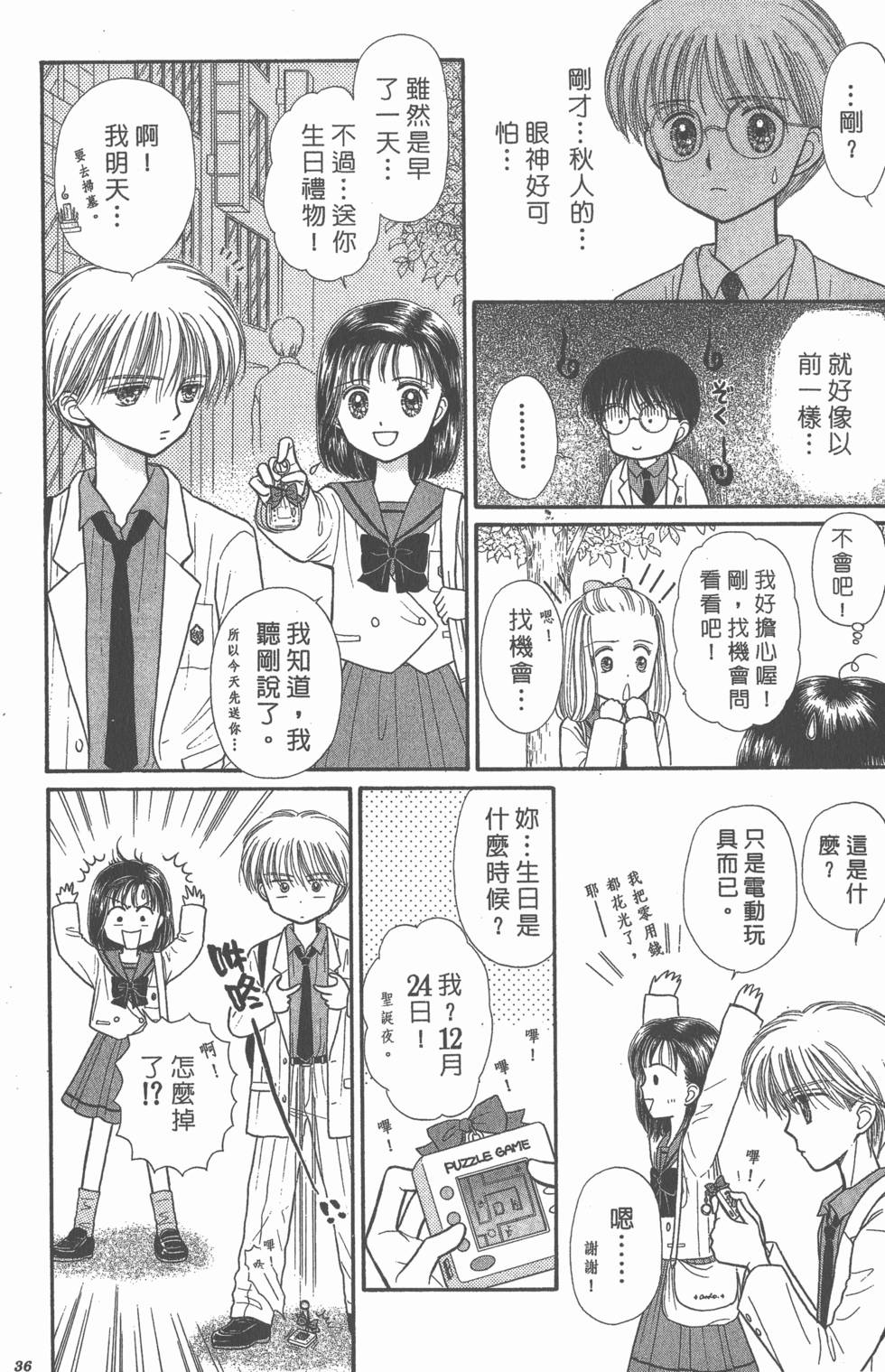 第34页