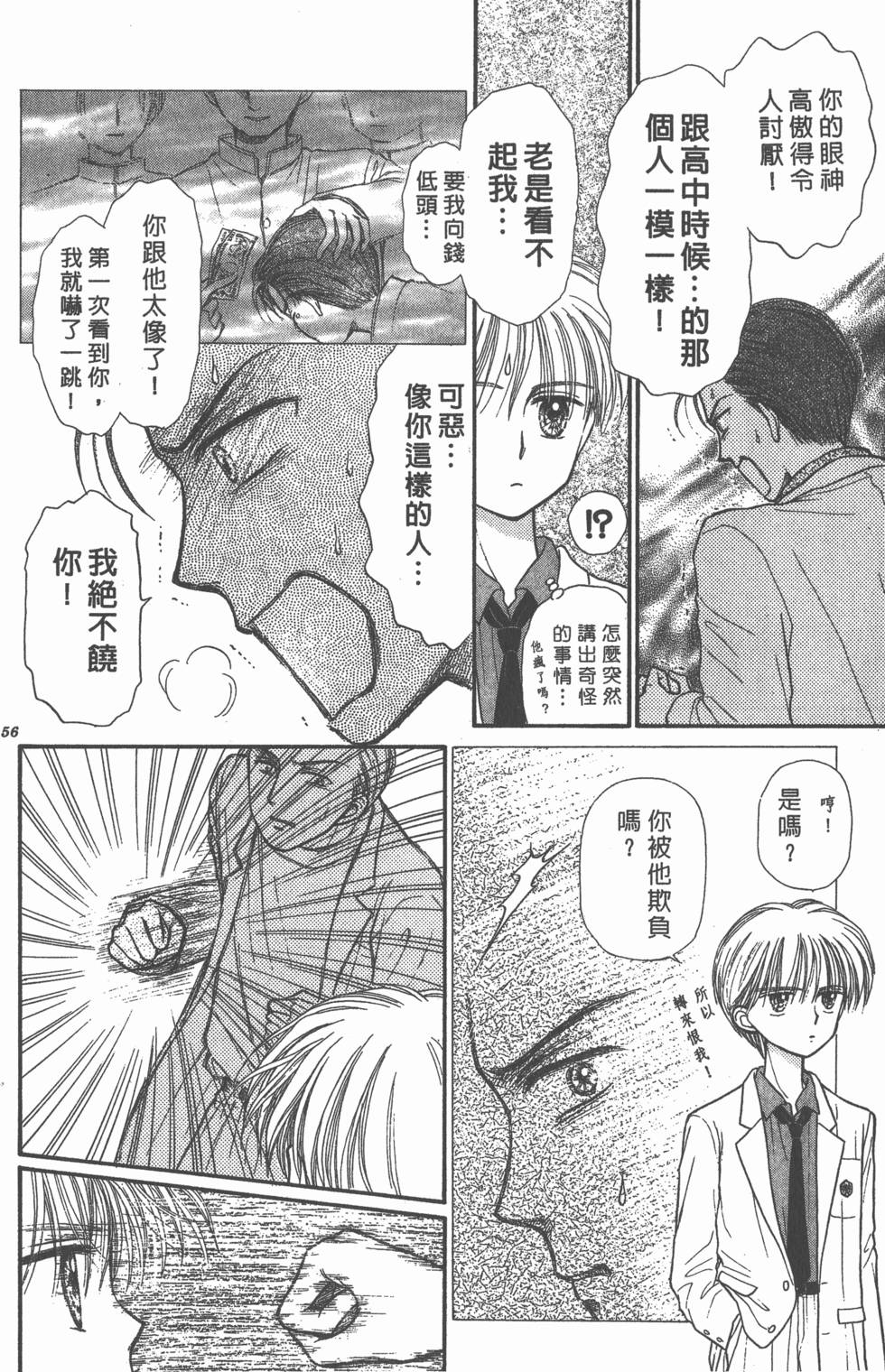 第54页
