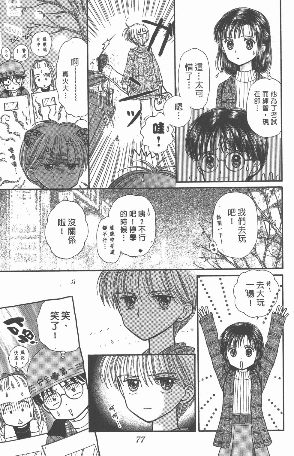 第75页