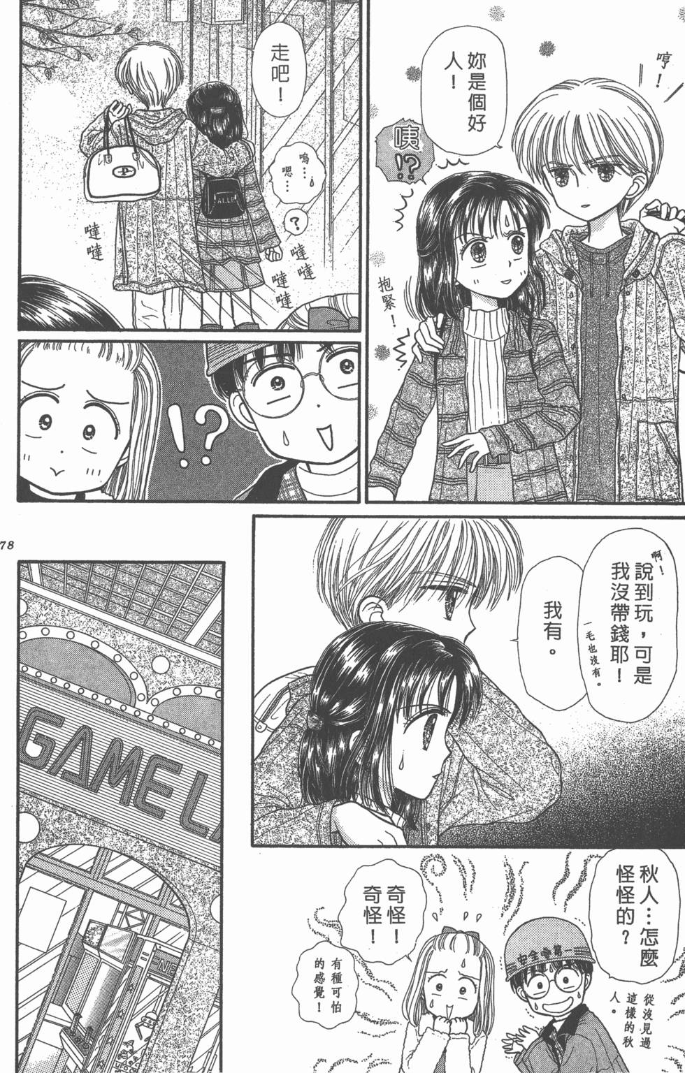 第76页