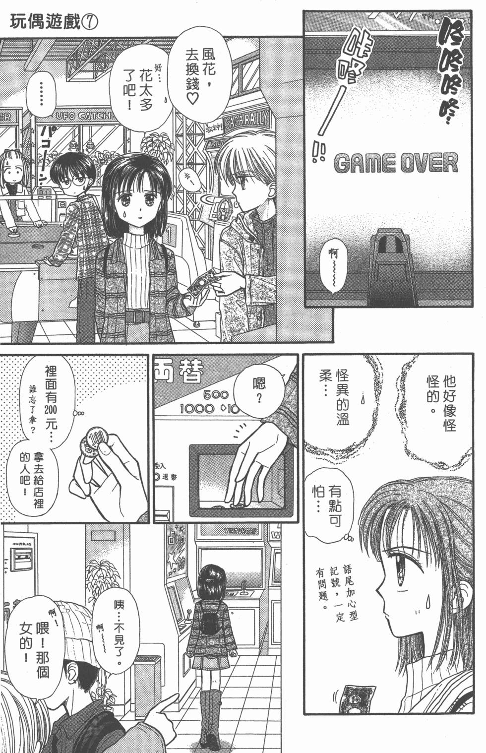 第77页