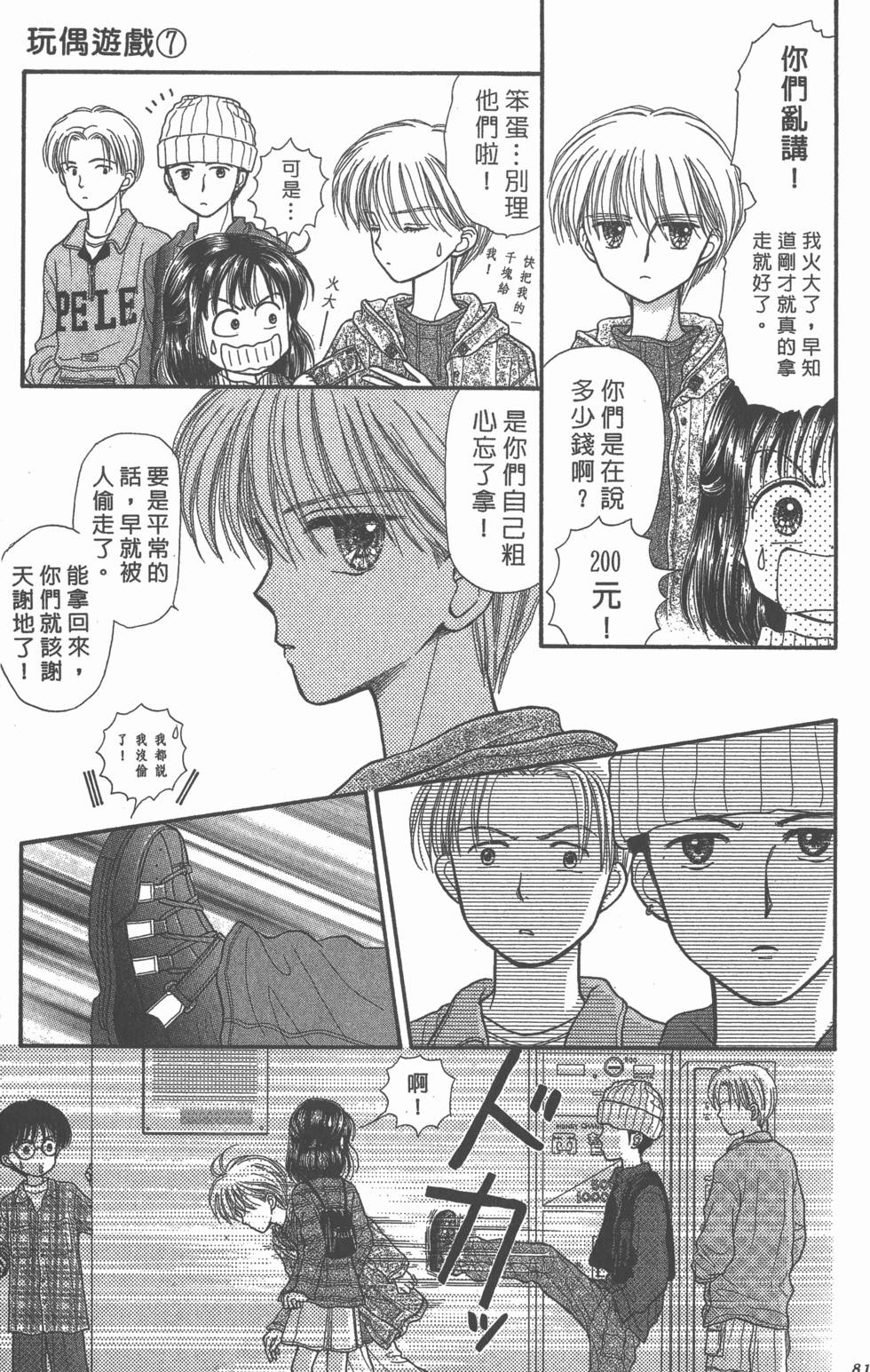 第79页