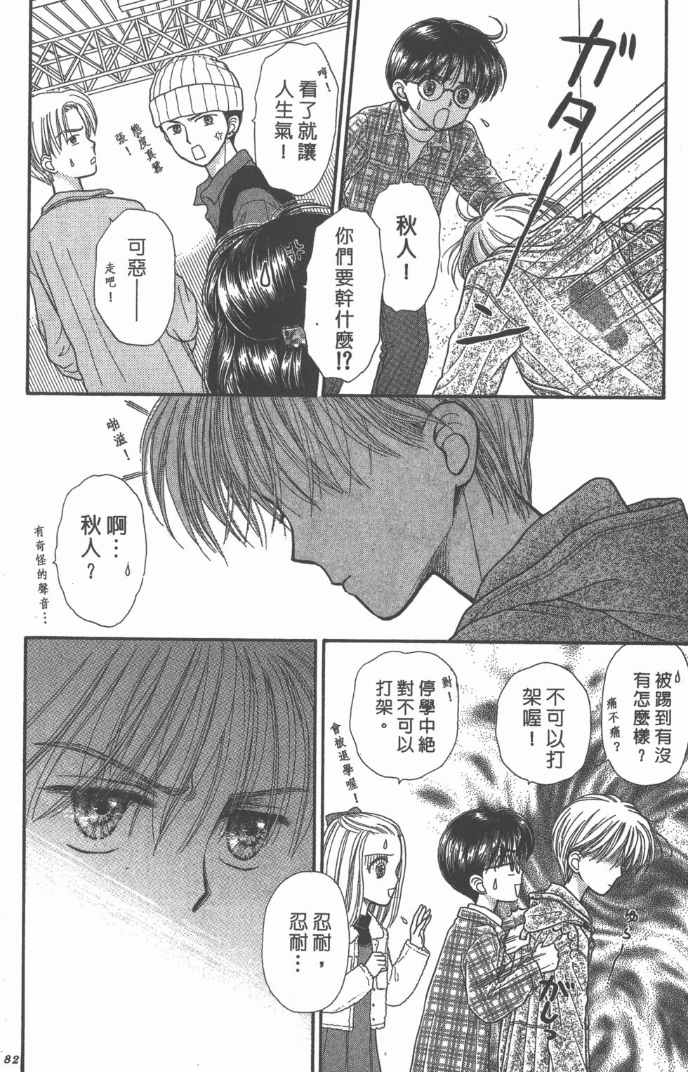 第80页