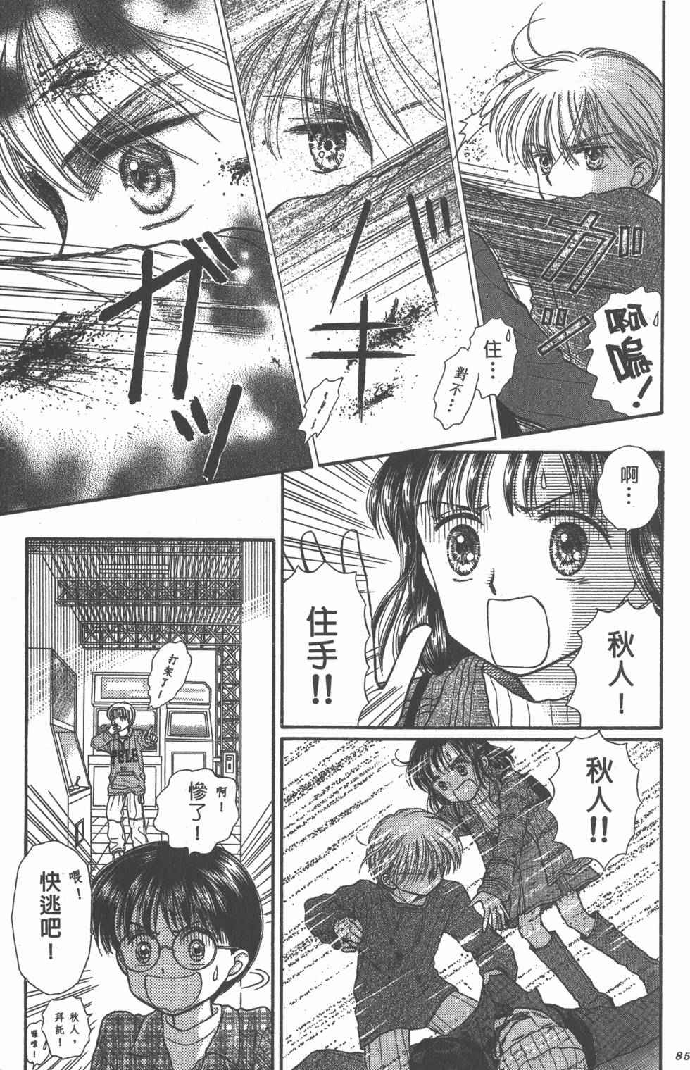 第83页