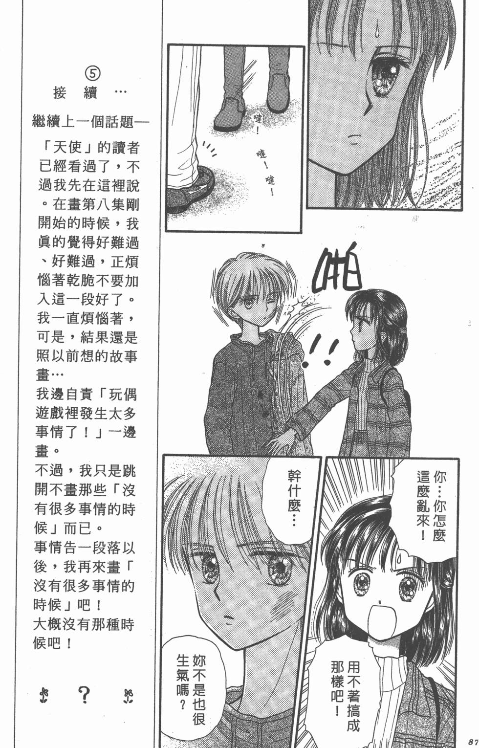 第85页
