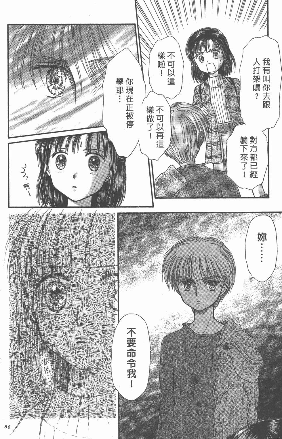 第86页