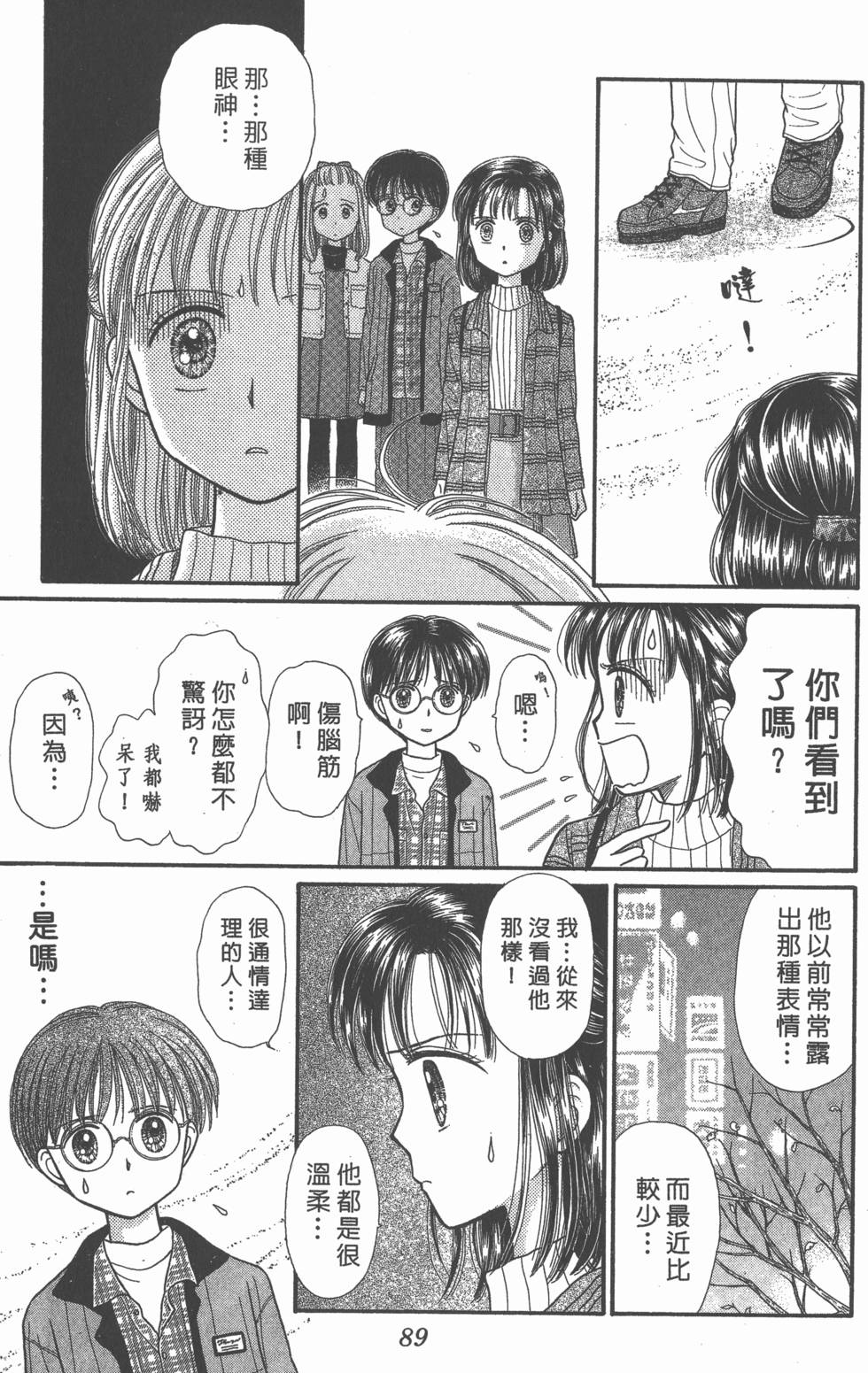 第87页