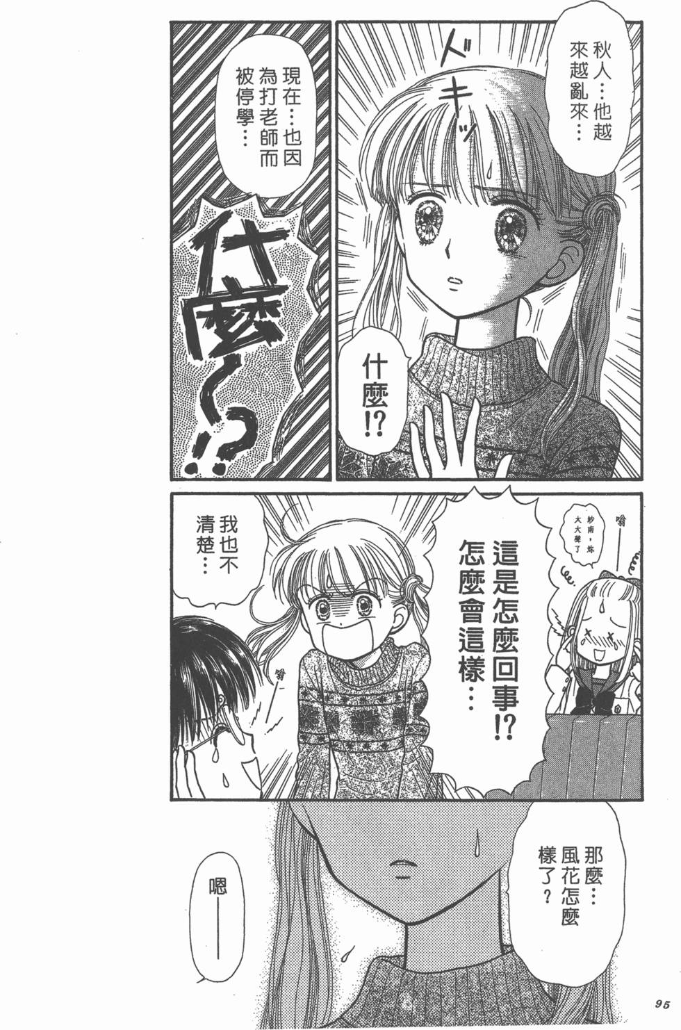 第93页