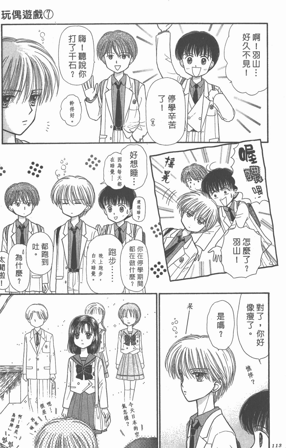 第111页