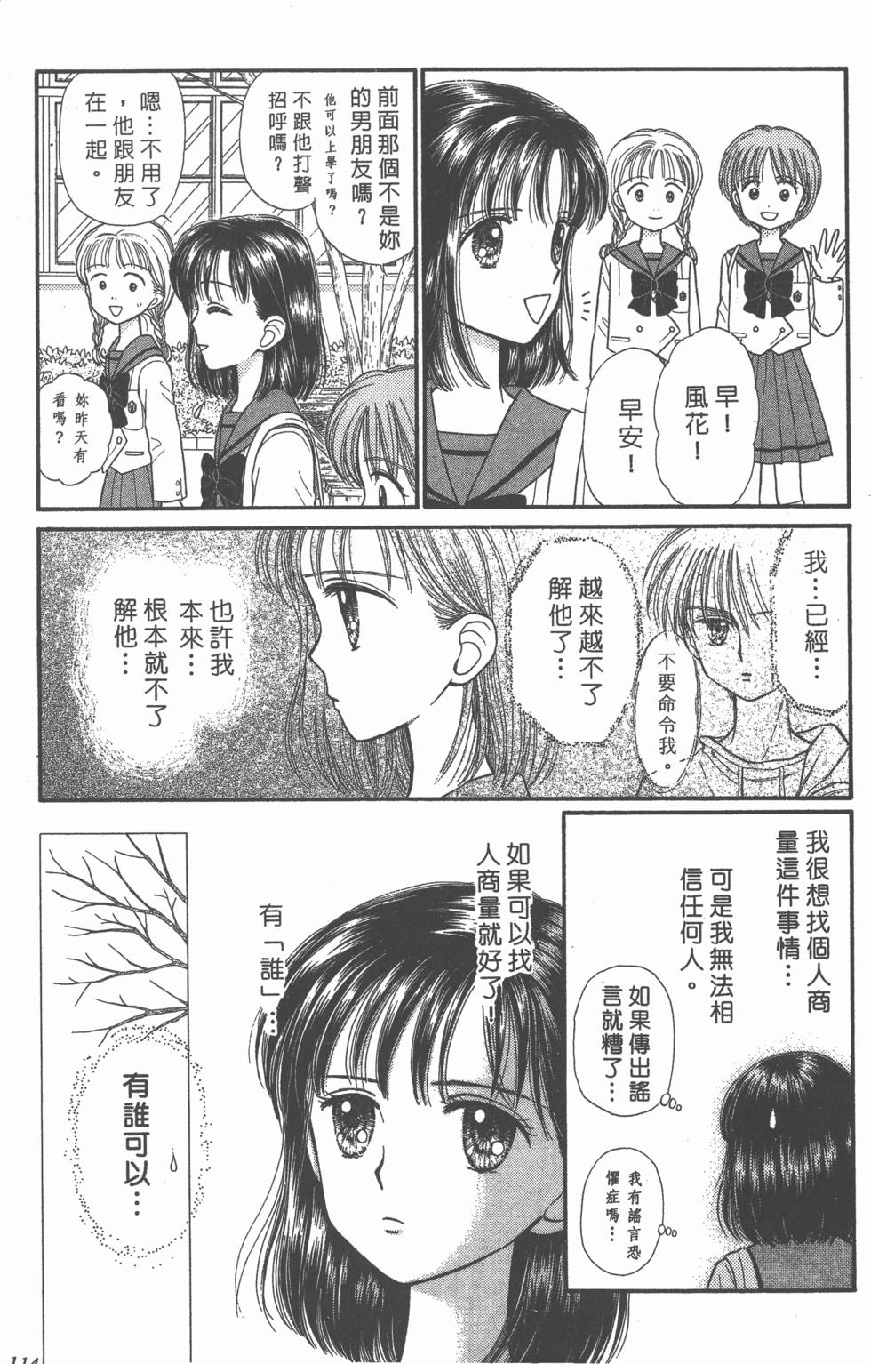 第112页
