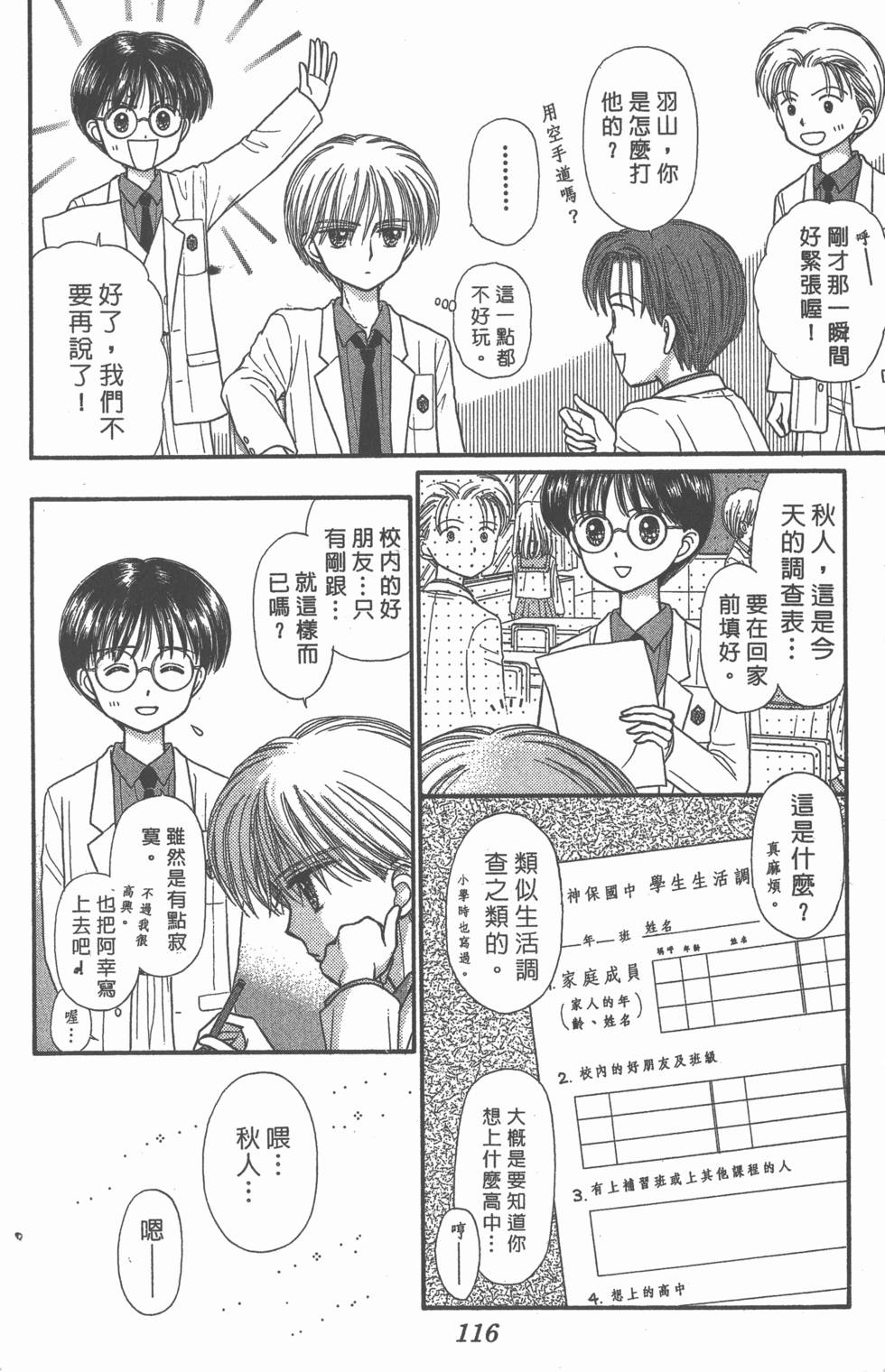 第114页