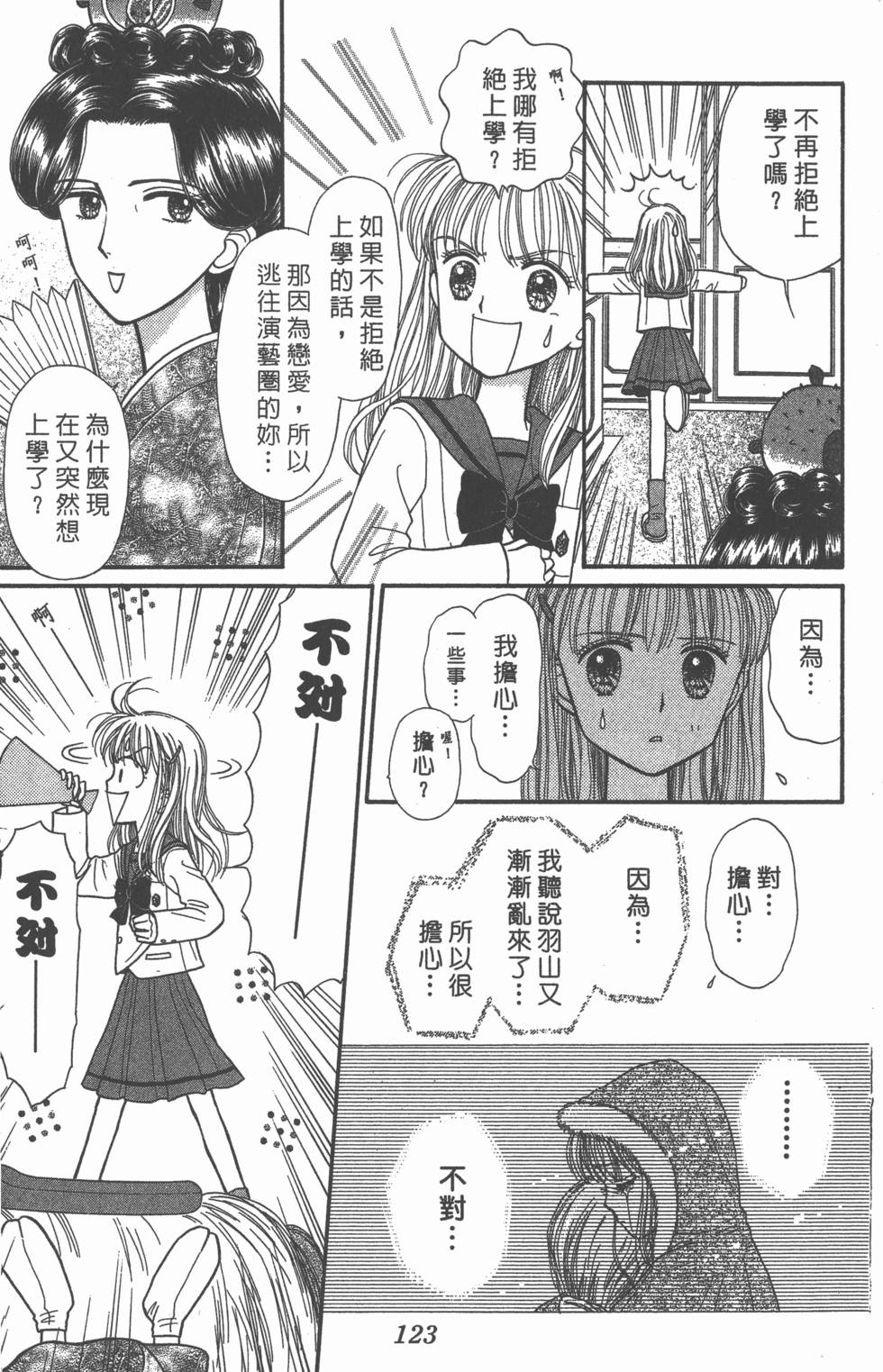 第121页