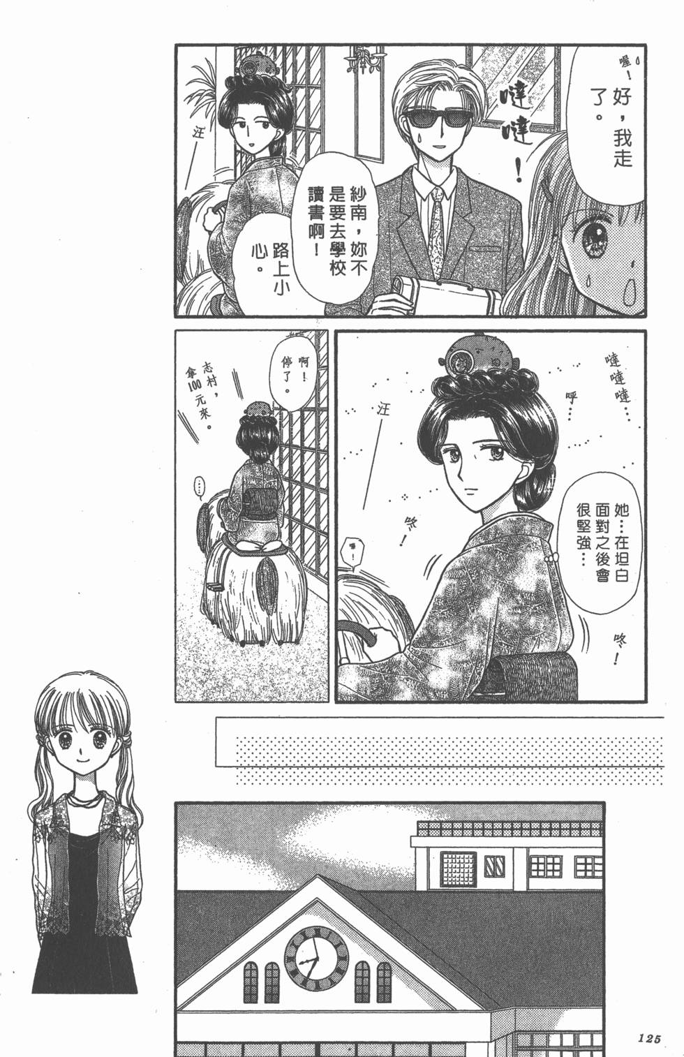 第123页