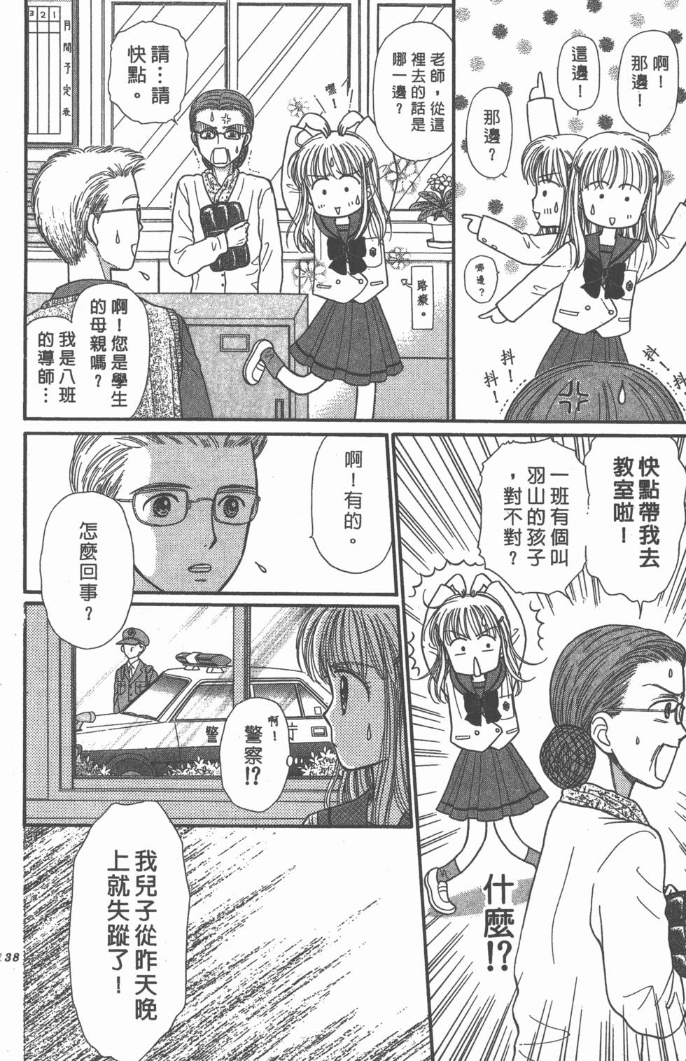第136页