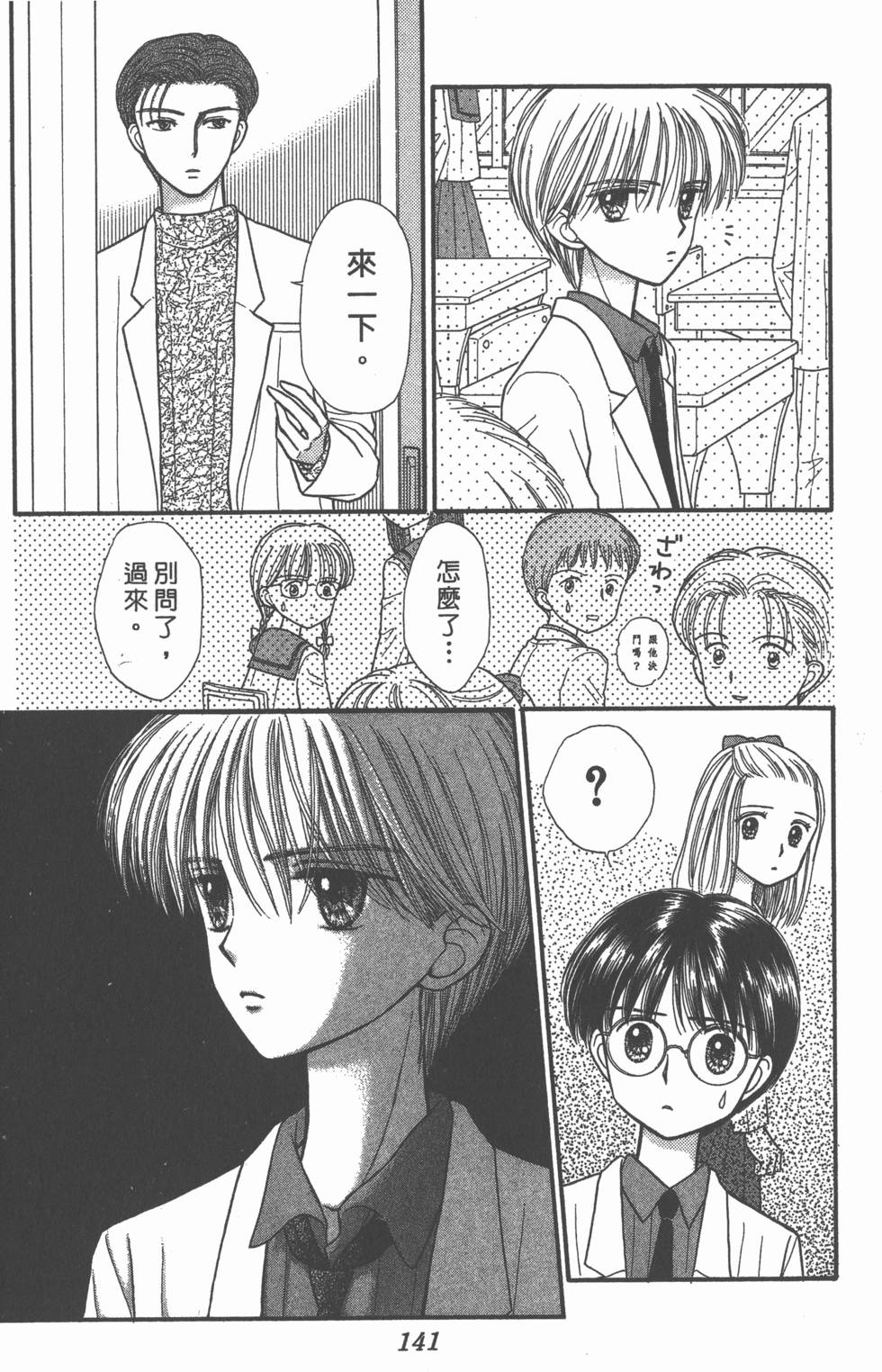 第139页