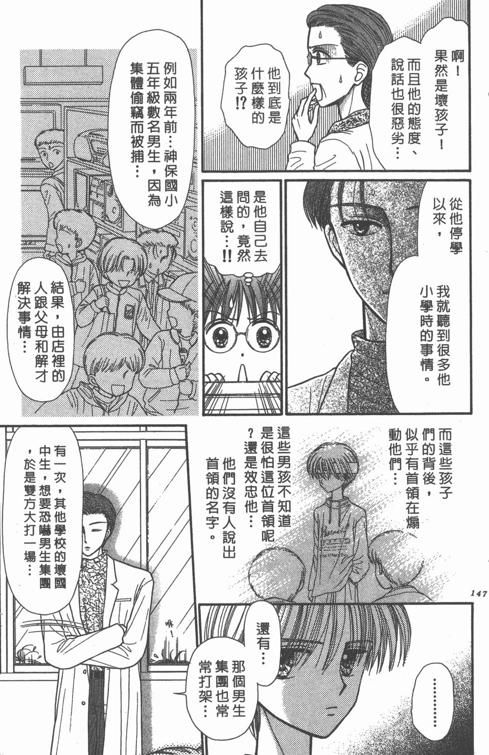 第145页