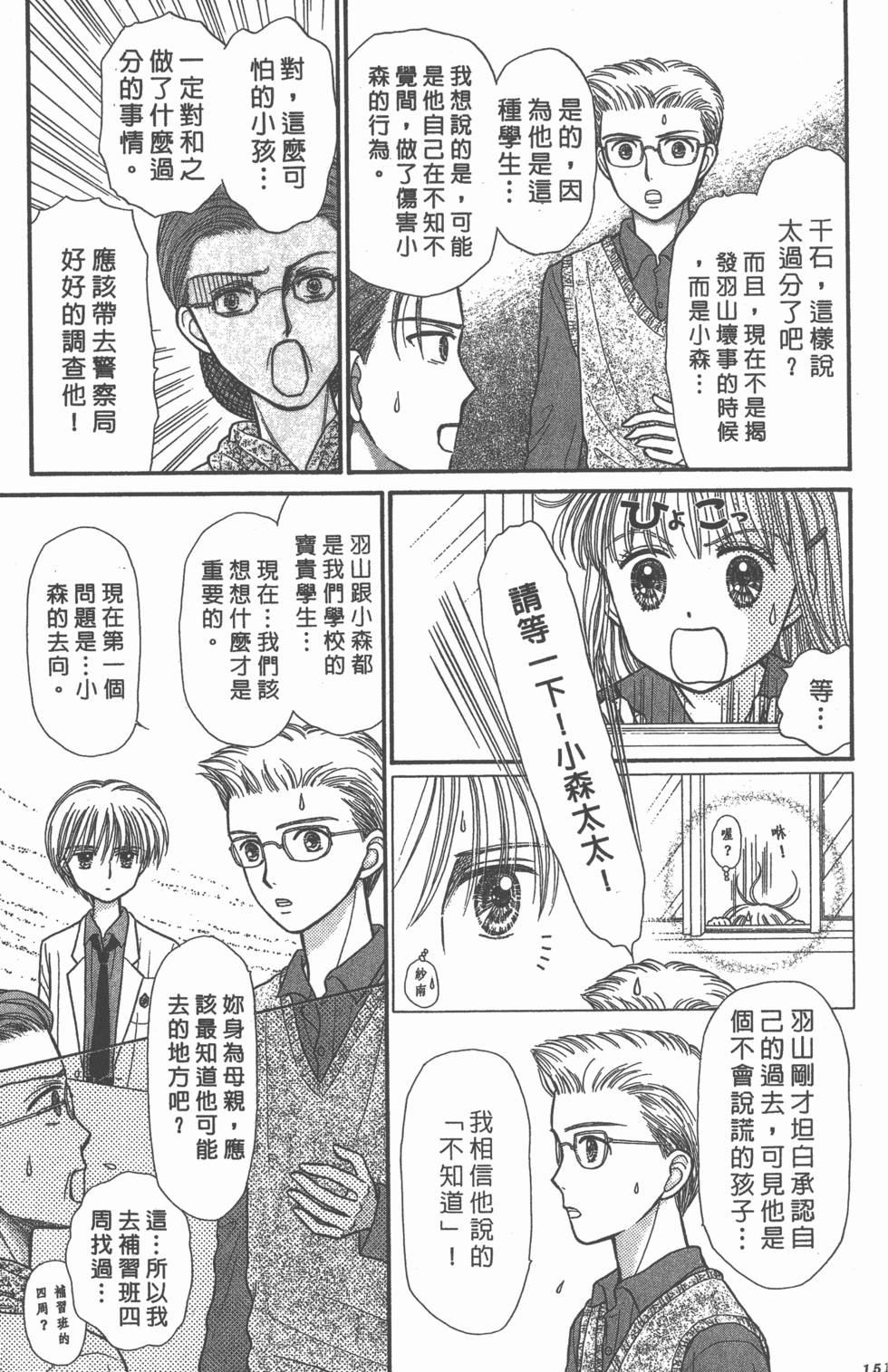 第149页