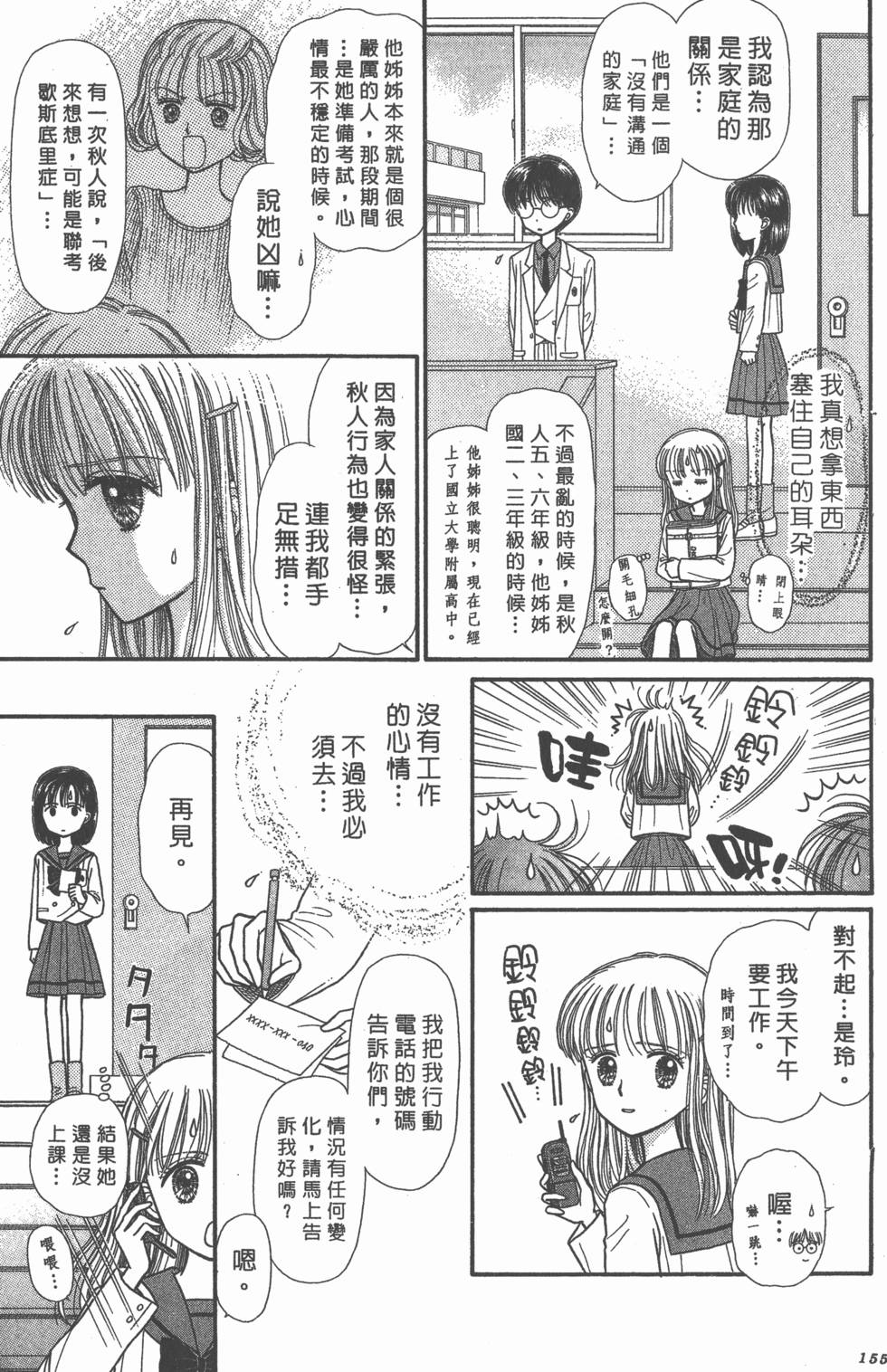 第153页