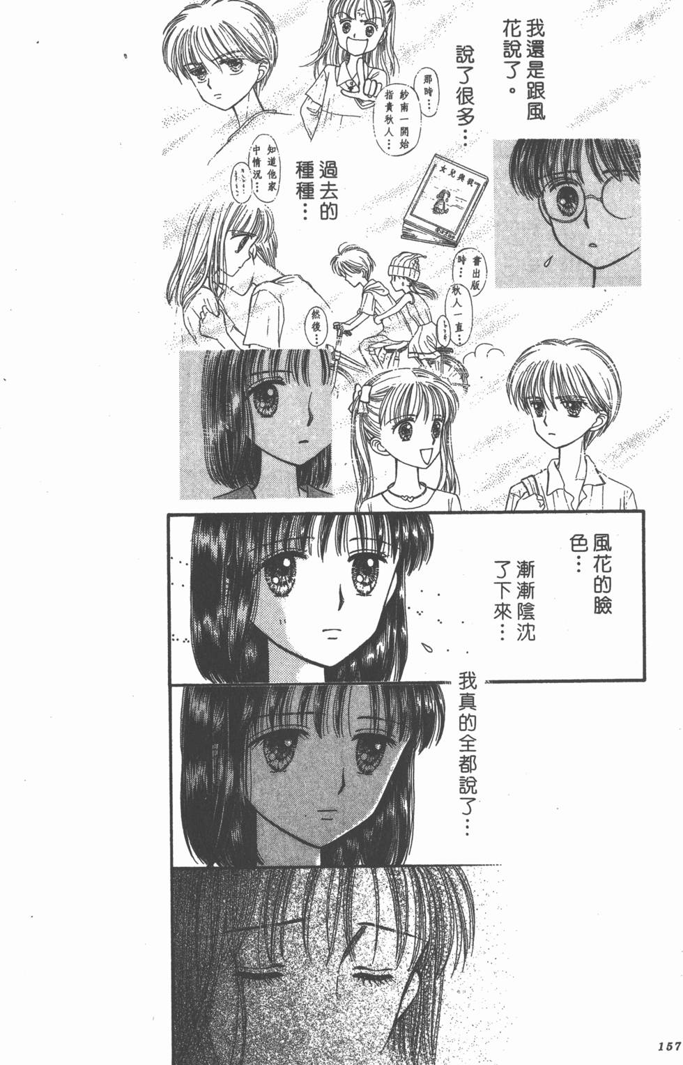 第155页