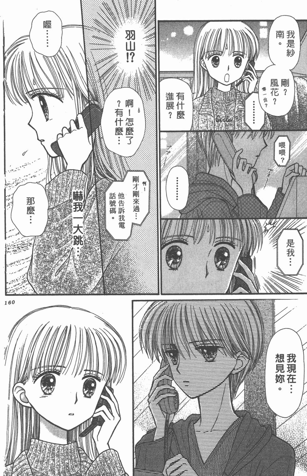第158页