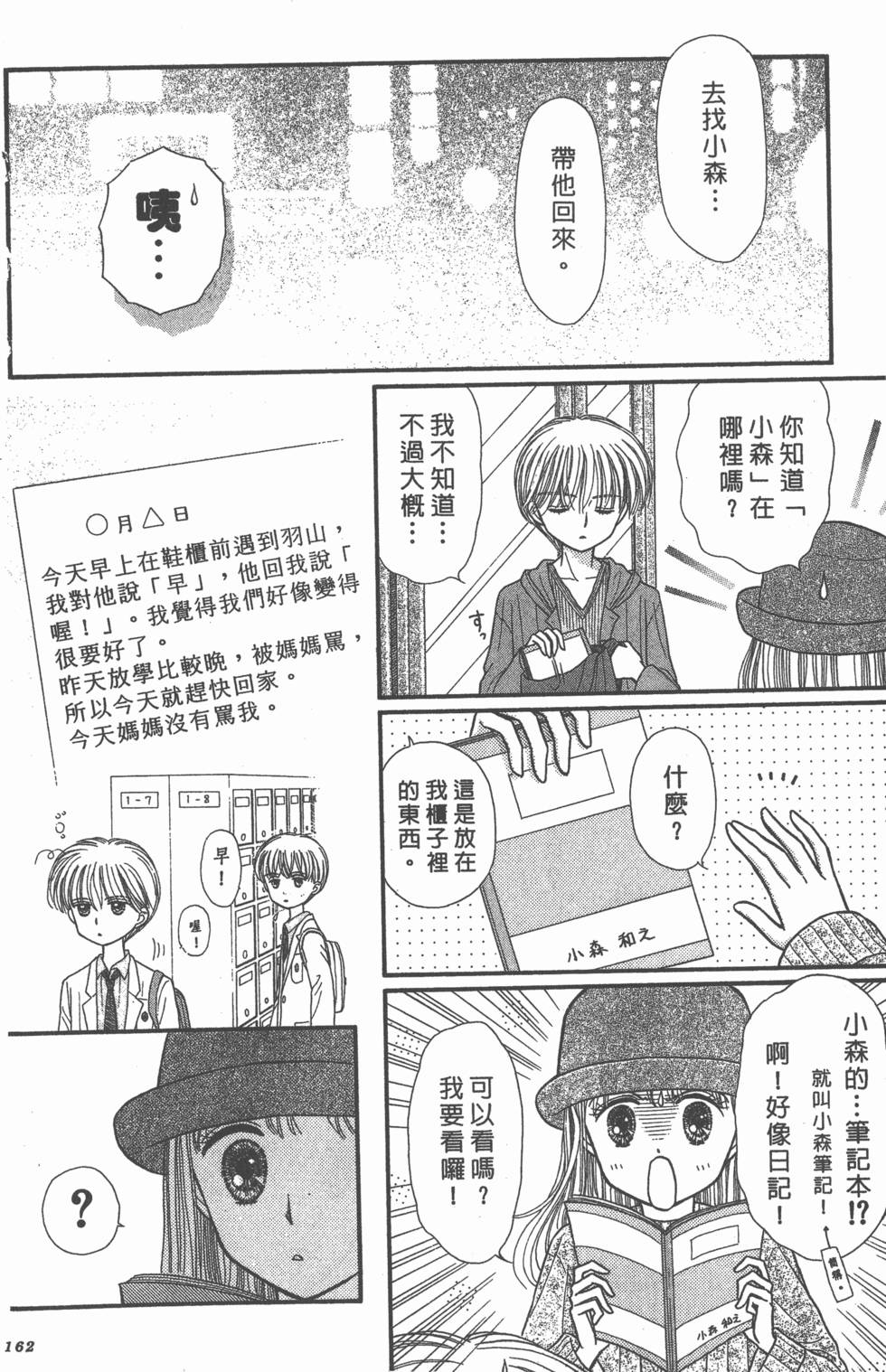 第160页